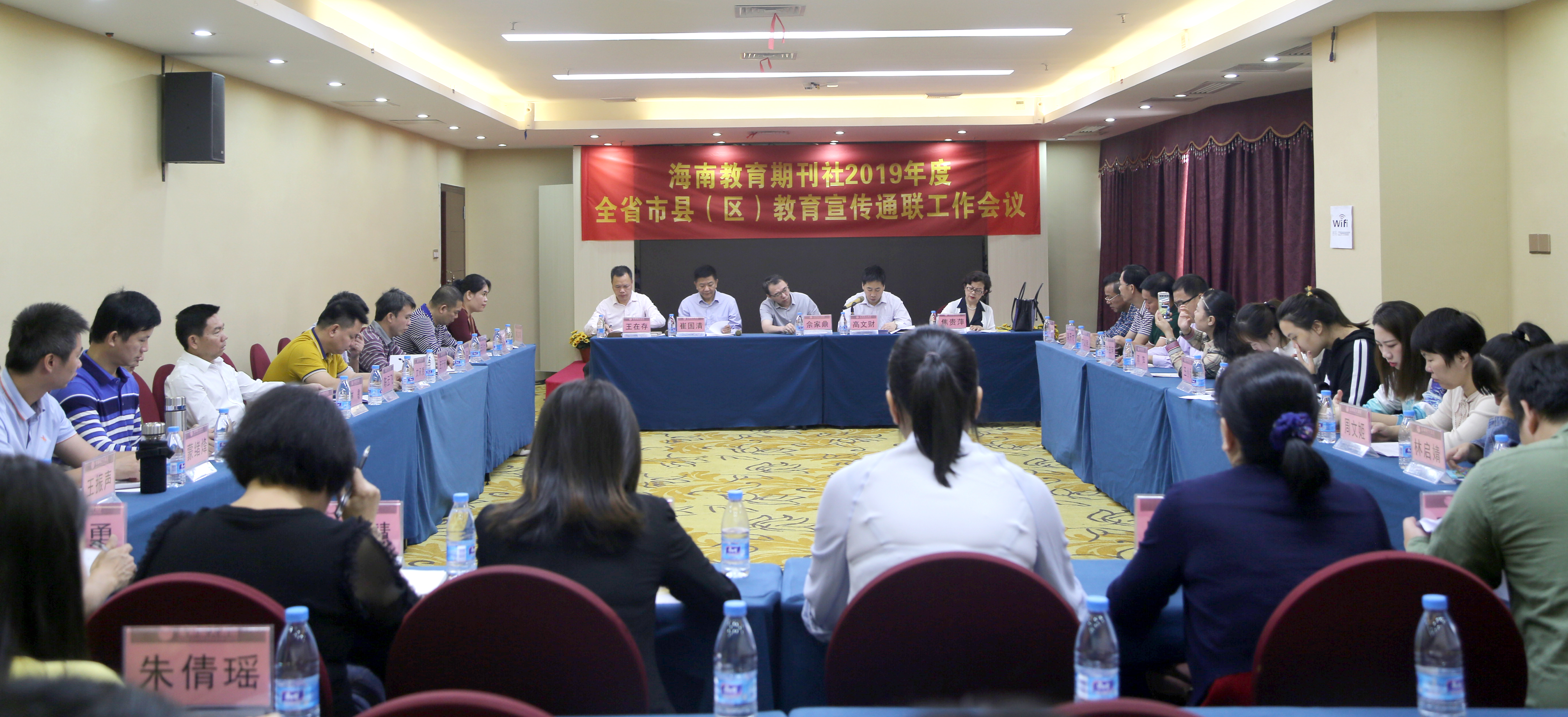 海南教育期刊社召开全省教育宣传通联工作会议