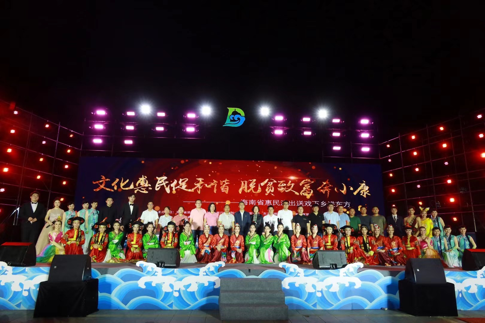 音乐学院送戏下乡进东方，助力基层脱贫攻坚收官战