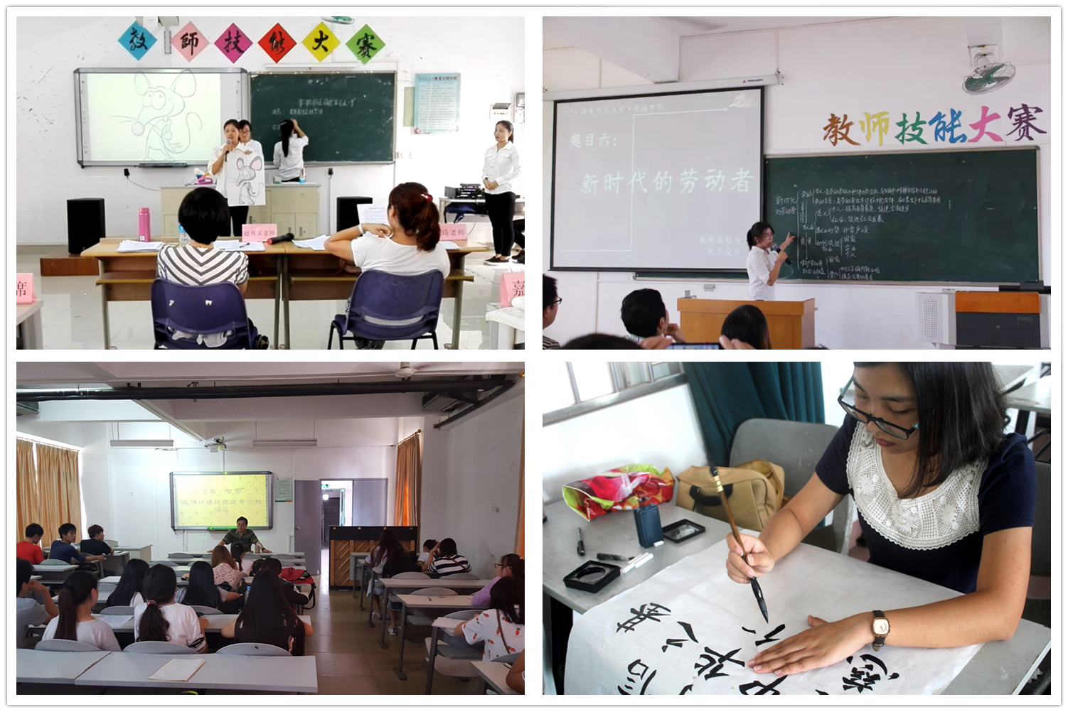 我校大学生教师技能大赛正在进行