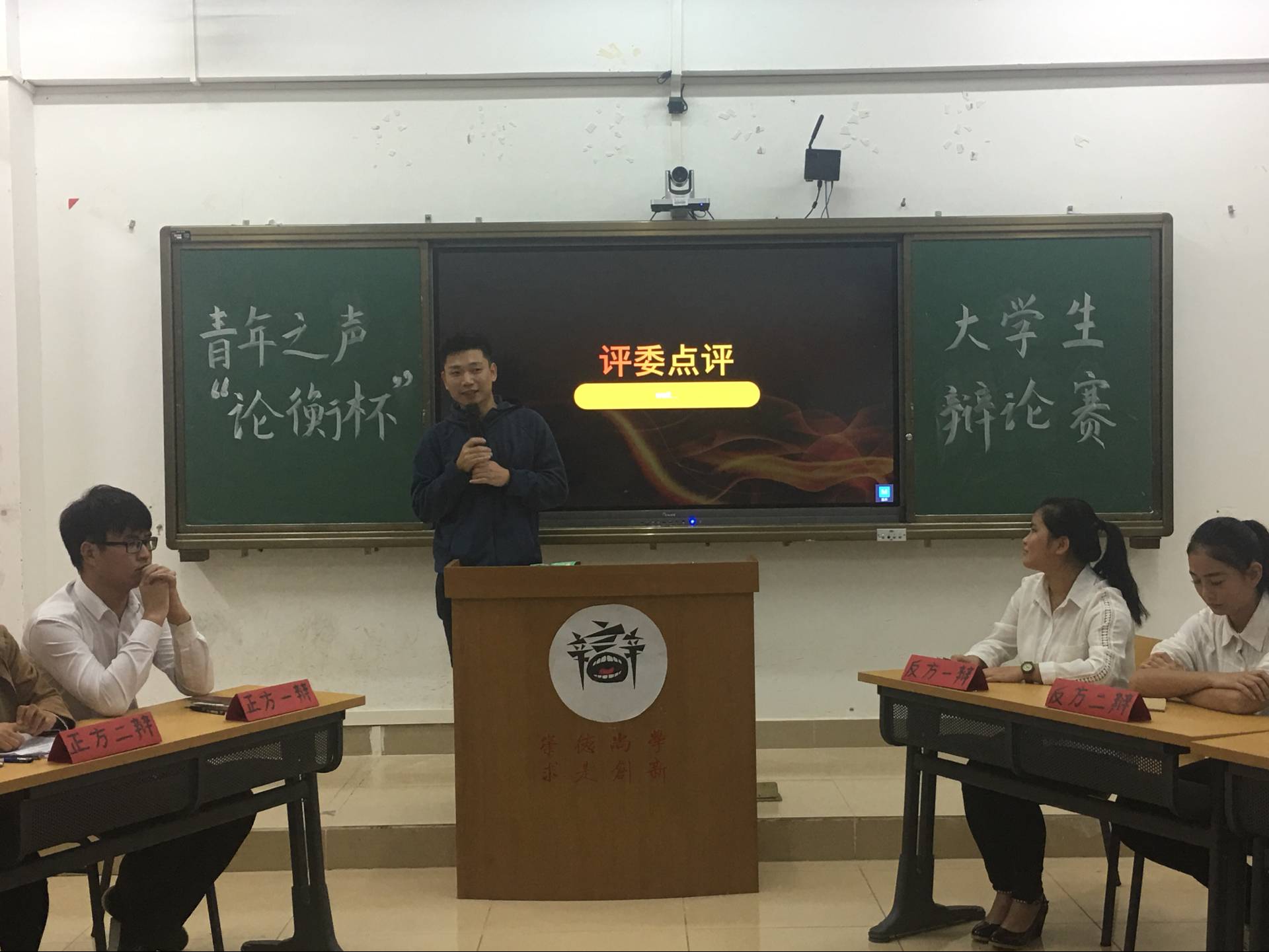 论民生以善其身,衡国事以济天下--记青年之声·文学院“论衡杯”辩论赛决赛
