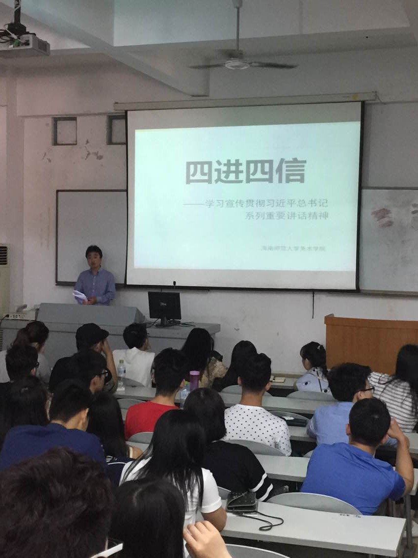 记美术学院召开落实“三爱三节”“四进四信”主题座谈会