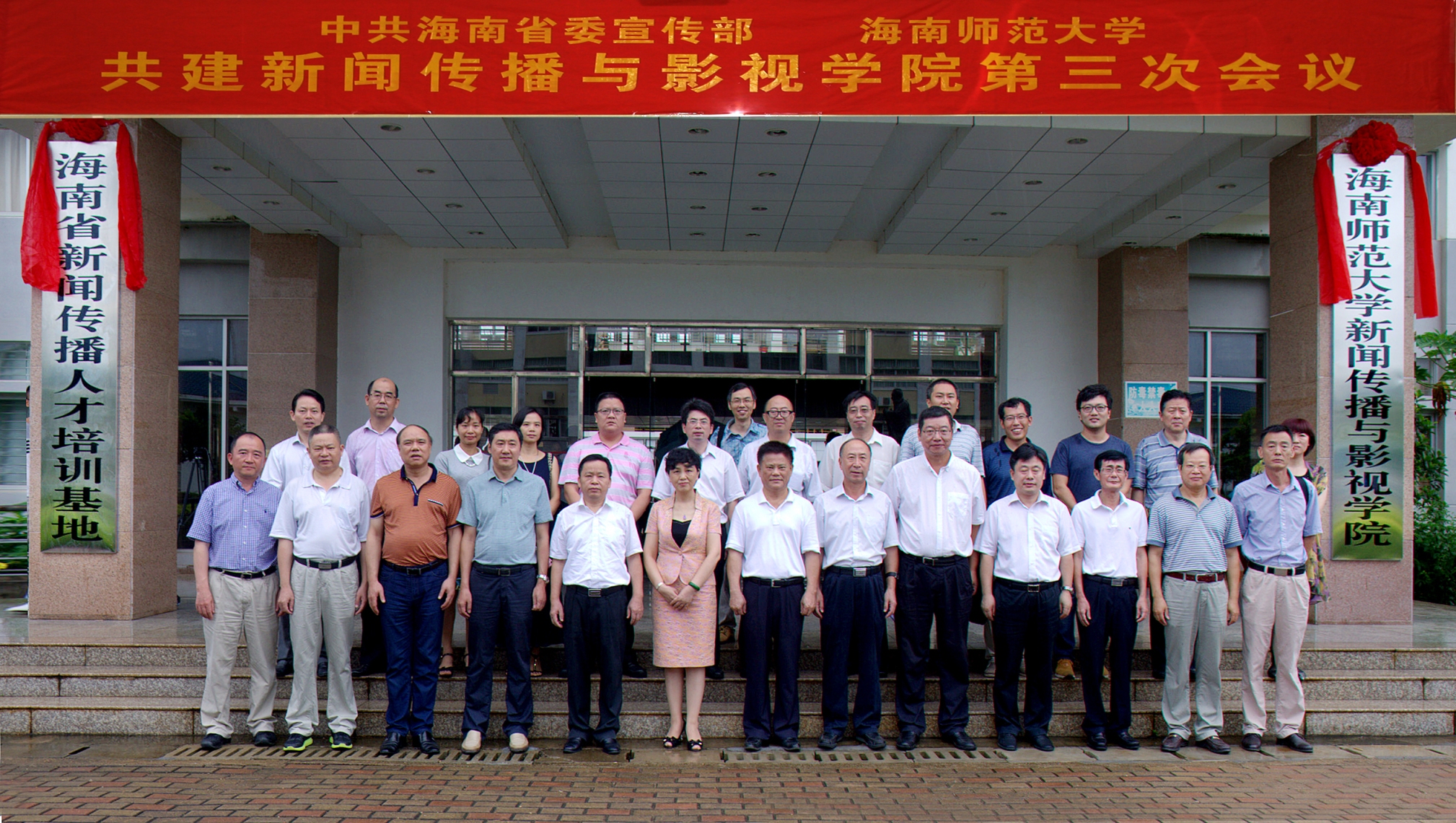 我校新闻传播与影视学院揭牌 省委常委许俊出席 常辅棠任名誉院长