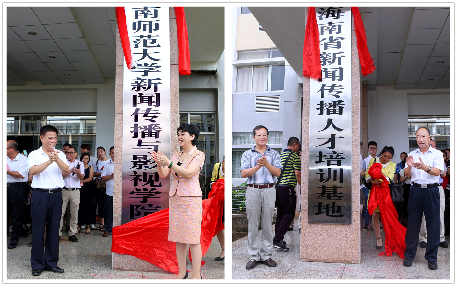 我校新闻传播与影视学院揭牌 省委常委许俊出席 常辅棠任名誉院长