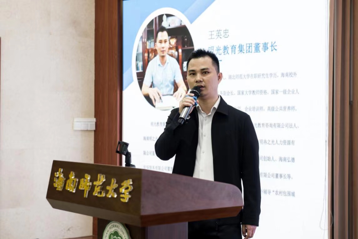 国际教育学院举办“创新创业实践周”讲座