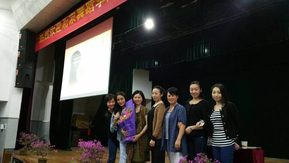 北京舞蹈学院周萍教授来我校讲学