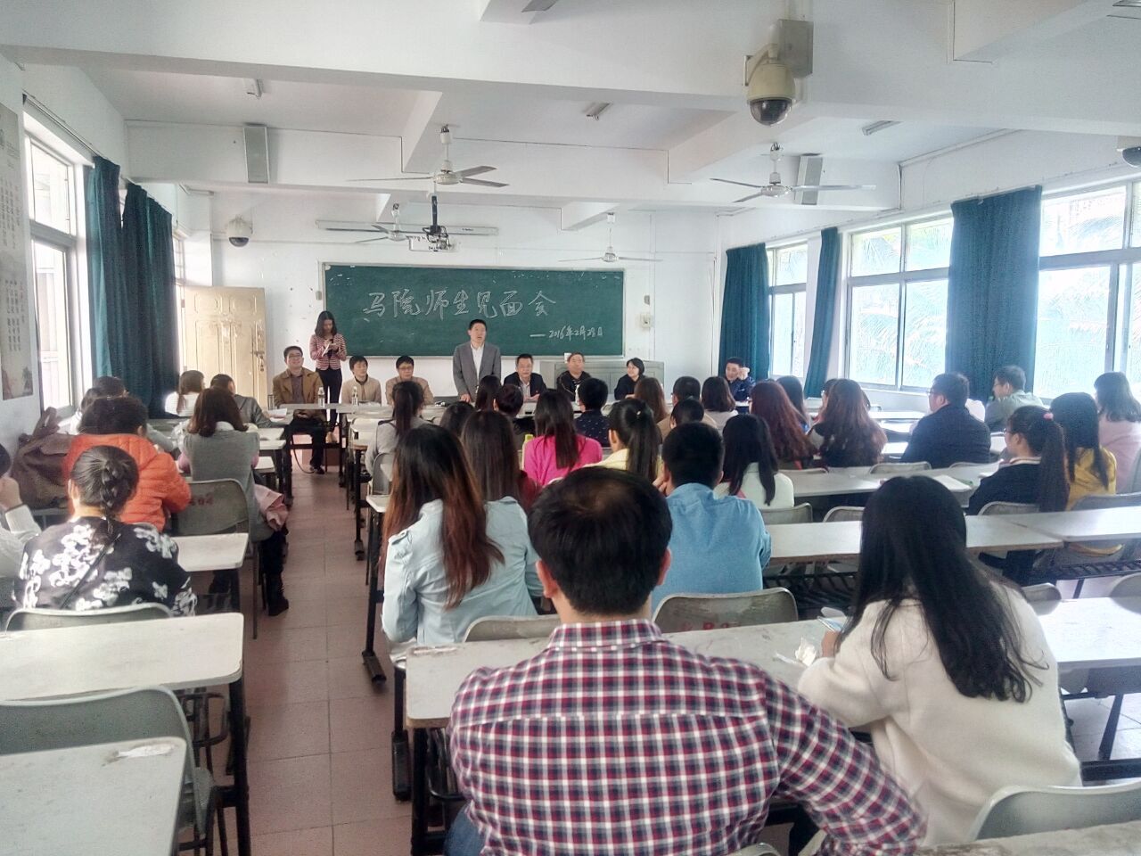 新学期，新展望――记马克思主义学院师生见面会