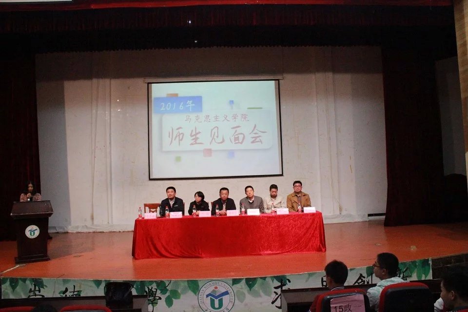 新学期，新展望――记马克思主义学院师生见面会