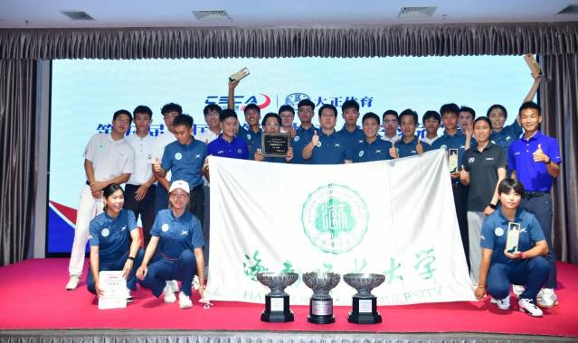第五届全国高等院校高尔夫冠军赛收杆 海师大高尔夫球队获3金2银2铜