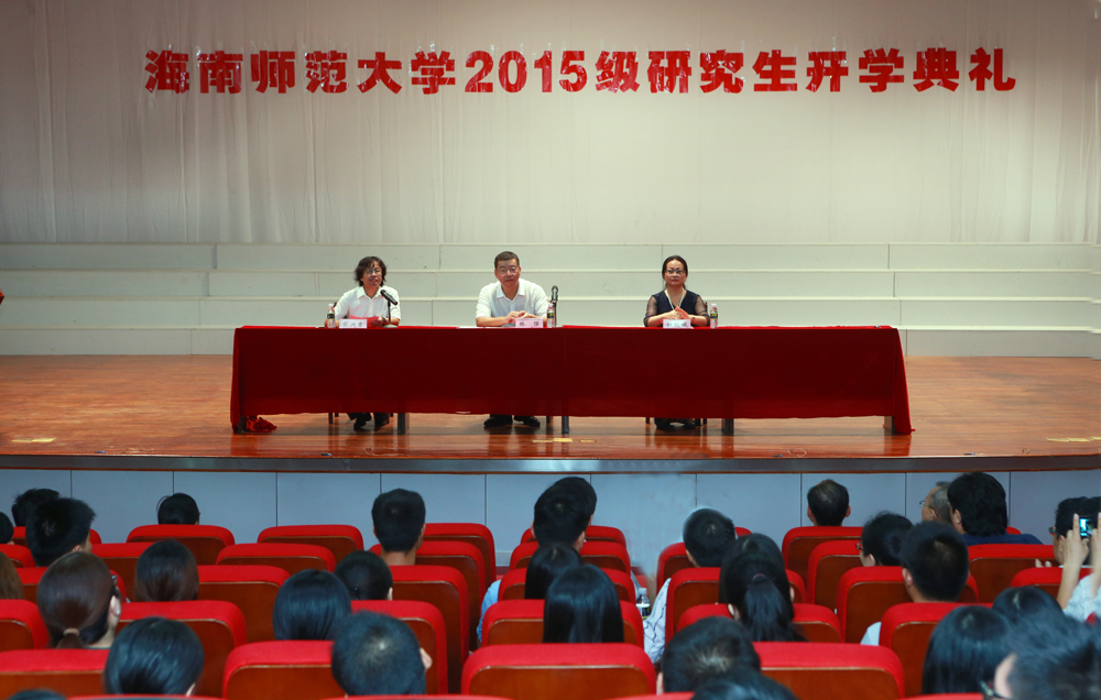 我校举行2015级新生开学典礼