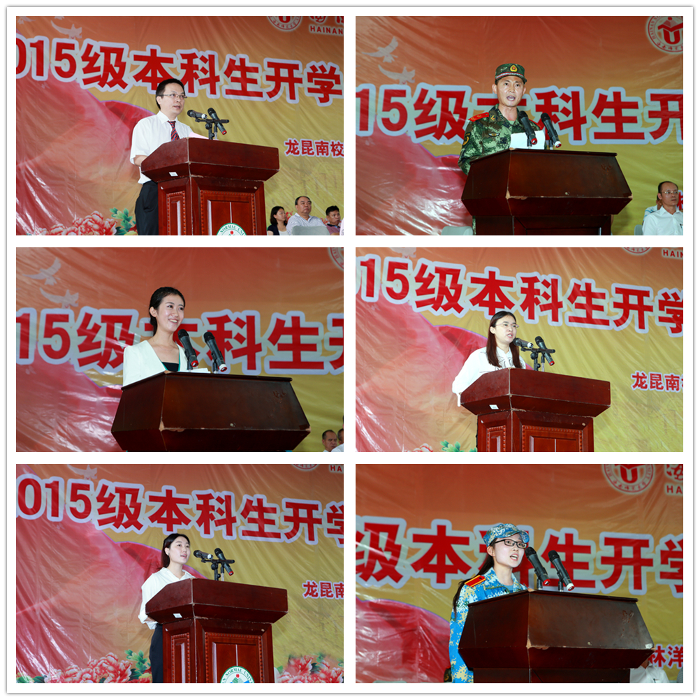 我校举行2015级新生开学典礼