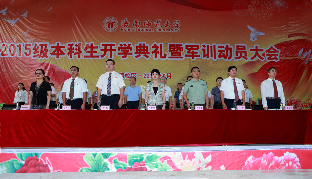 我校举行2015级新生开学典礼