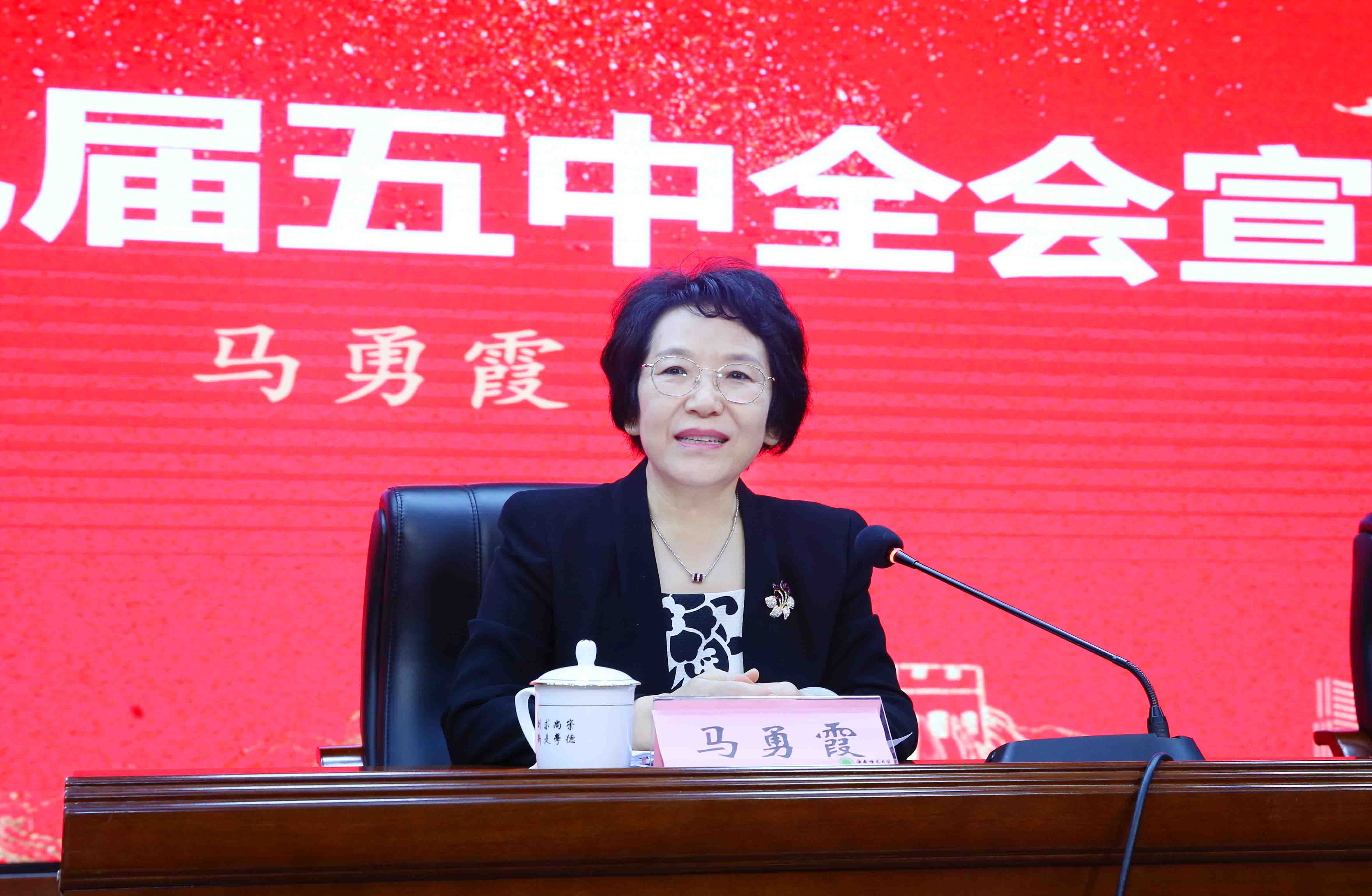 省政协副主席马勇霞到我校宣讲党的十九届五中全会精神