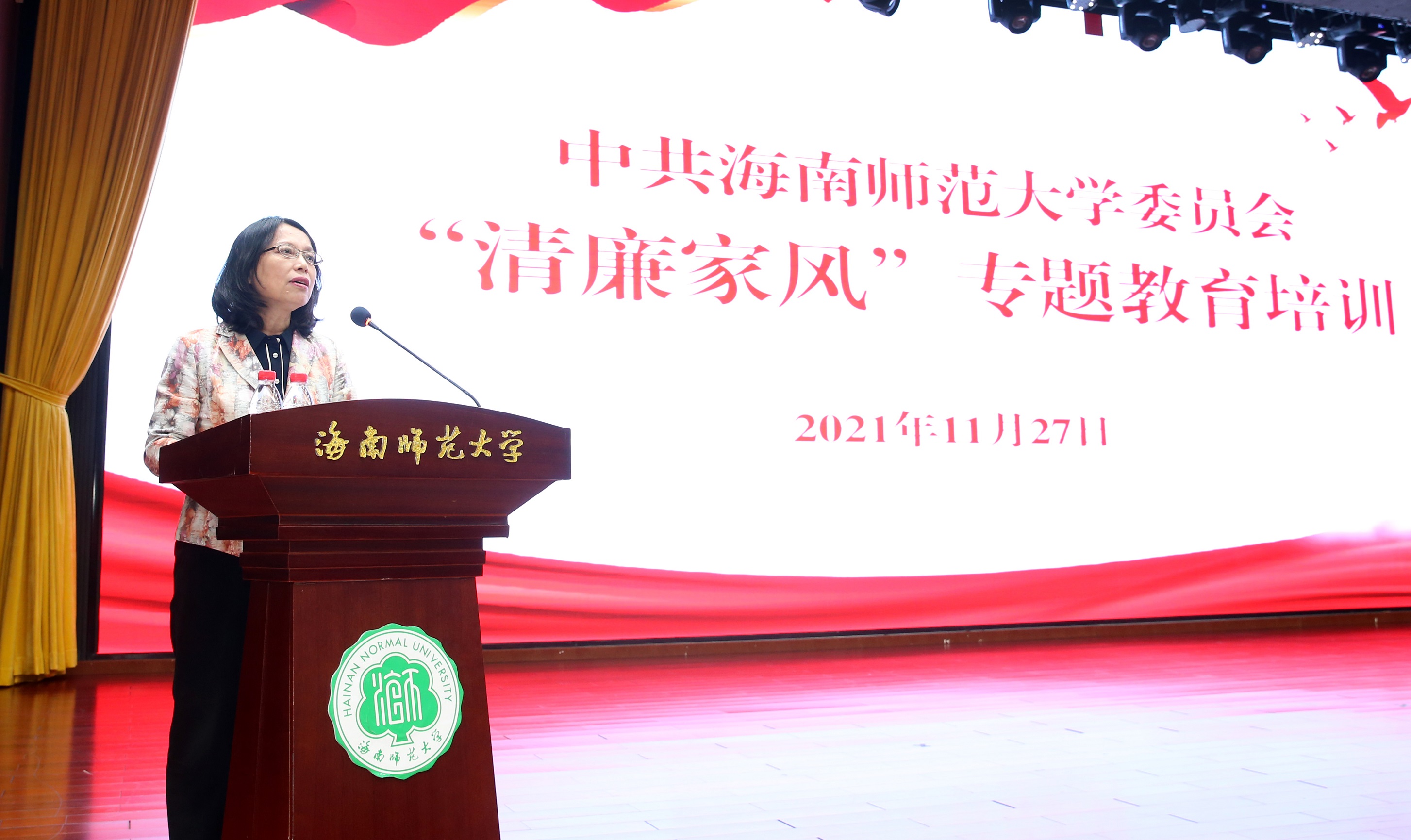 我校召开“清廉家风”专题教育培训会