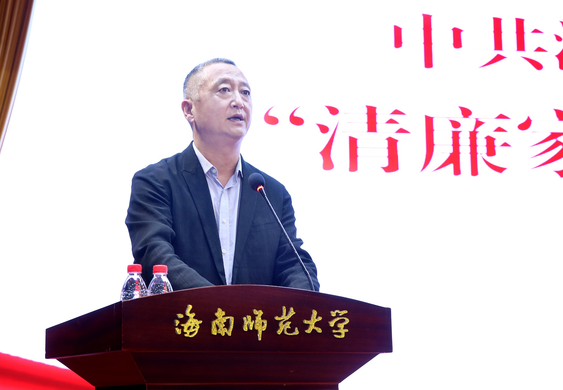 我校召开“清廉家风”专题教育培训会