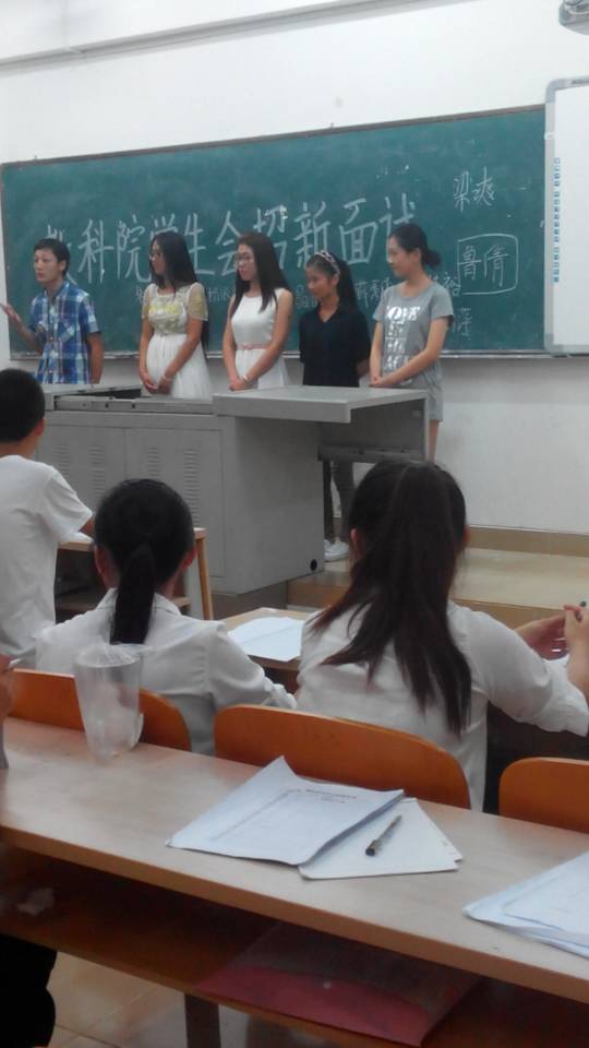 给梦想的舞台，你能登上吗？——记教育科学学院2014-205届团委学生会招新面试