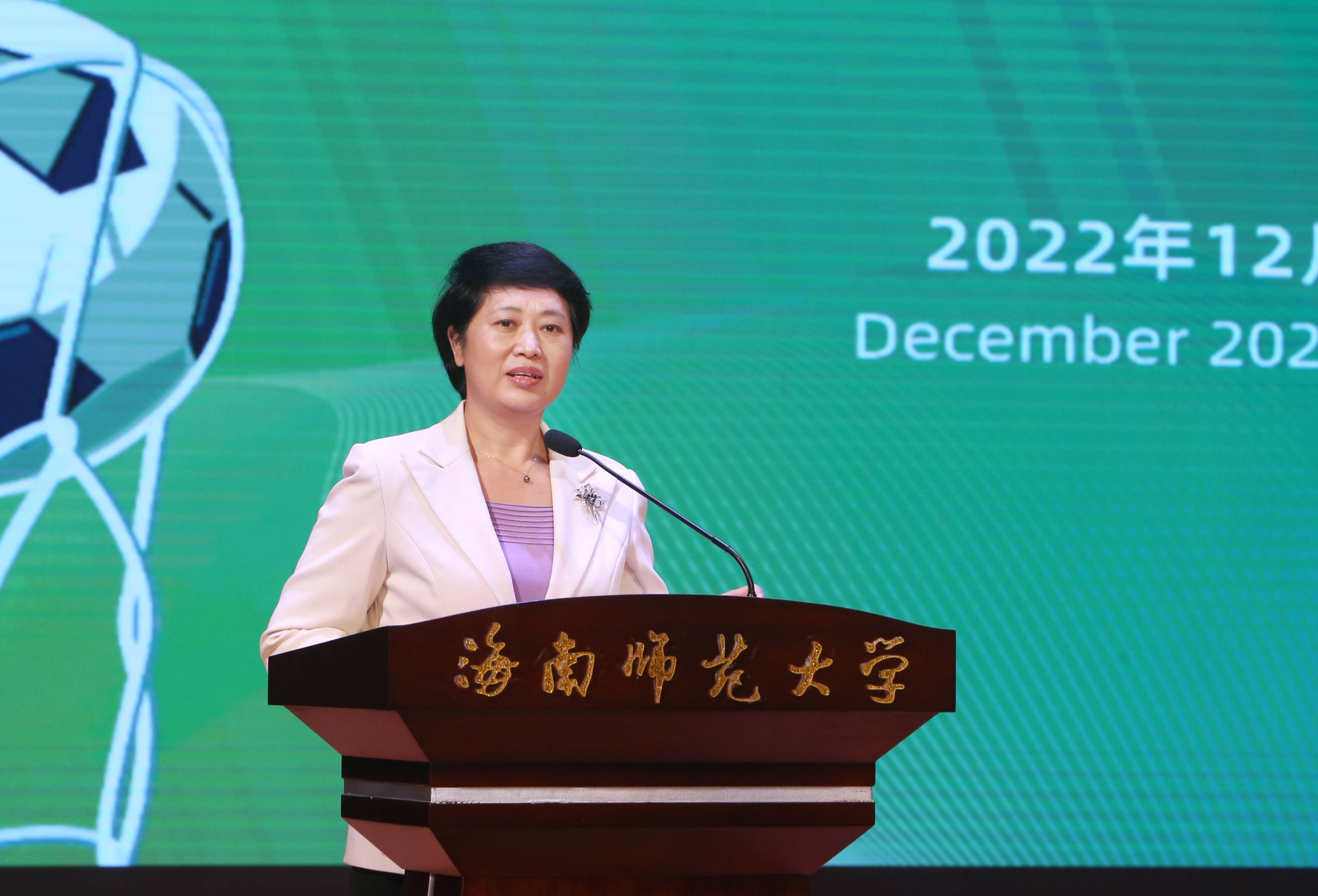 我校隆重举行海南师范大学足球学院成立大会