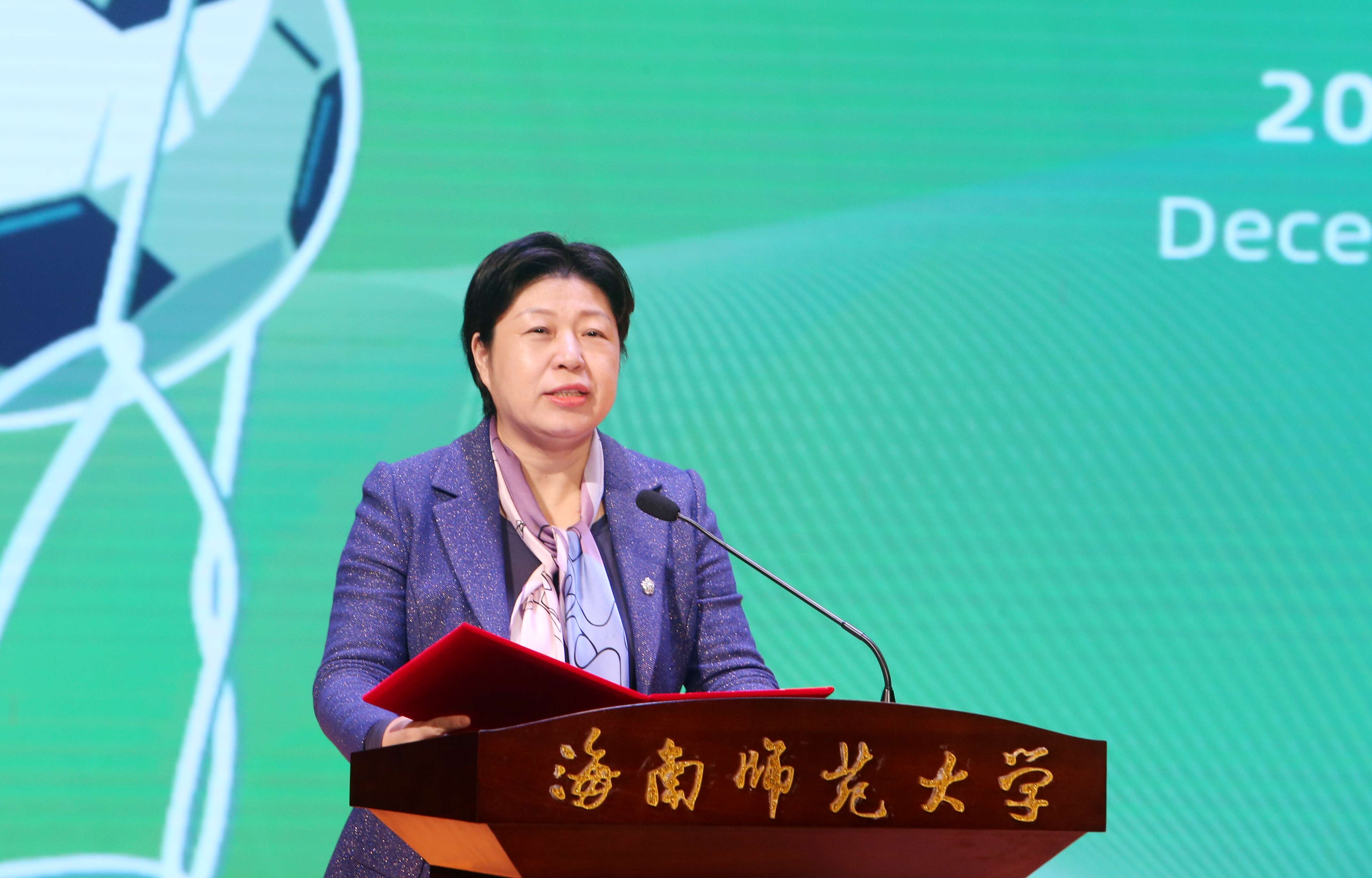 我校隆重举行海南师范大学足球学院成立大会