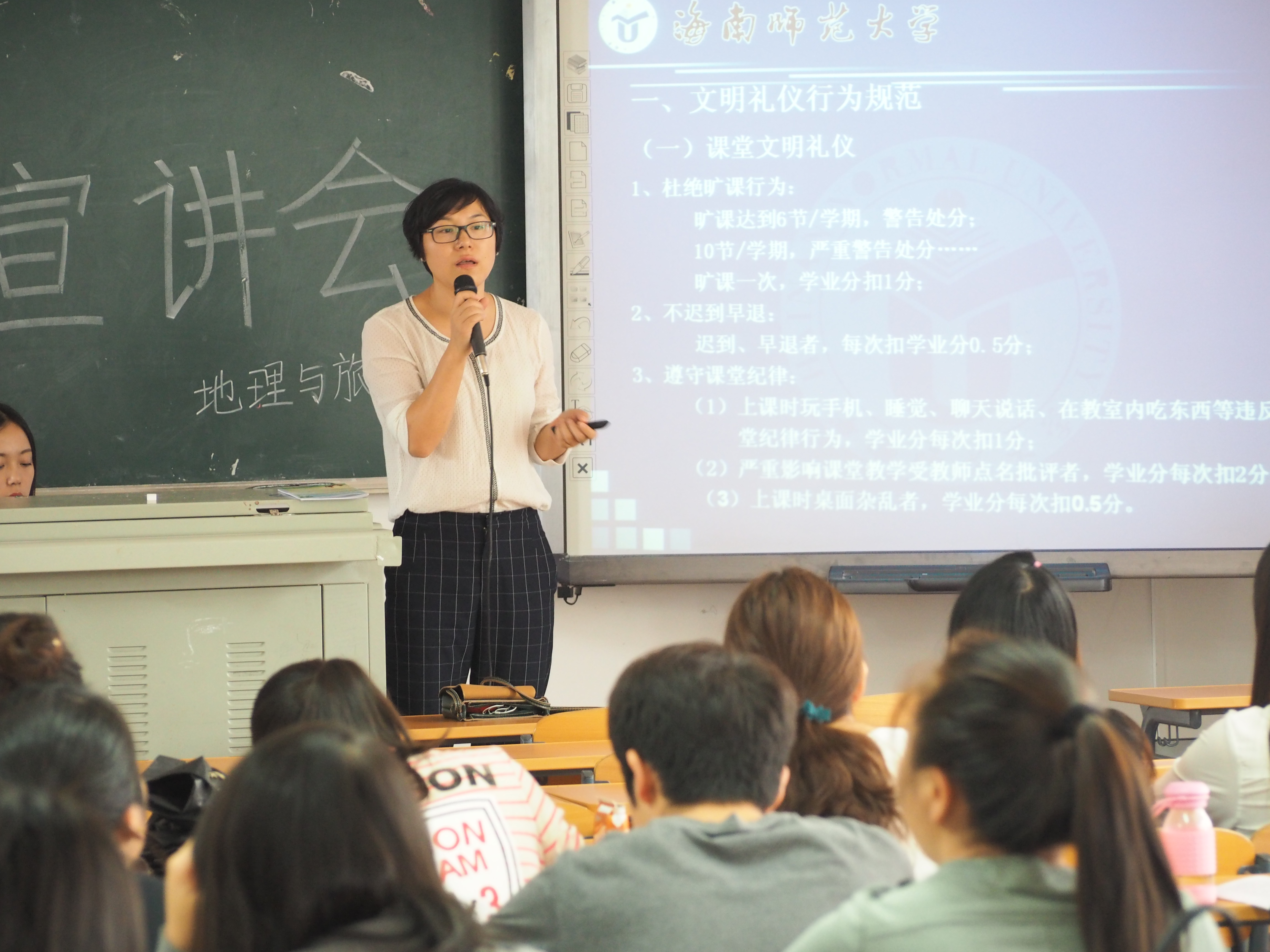 知礼明德，明礼修身 ―记地理与旅游学院文明礼仪宣讲会