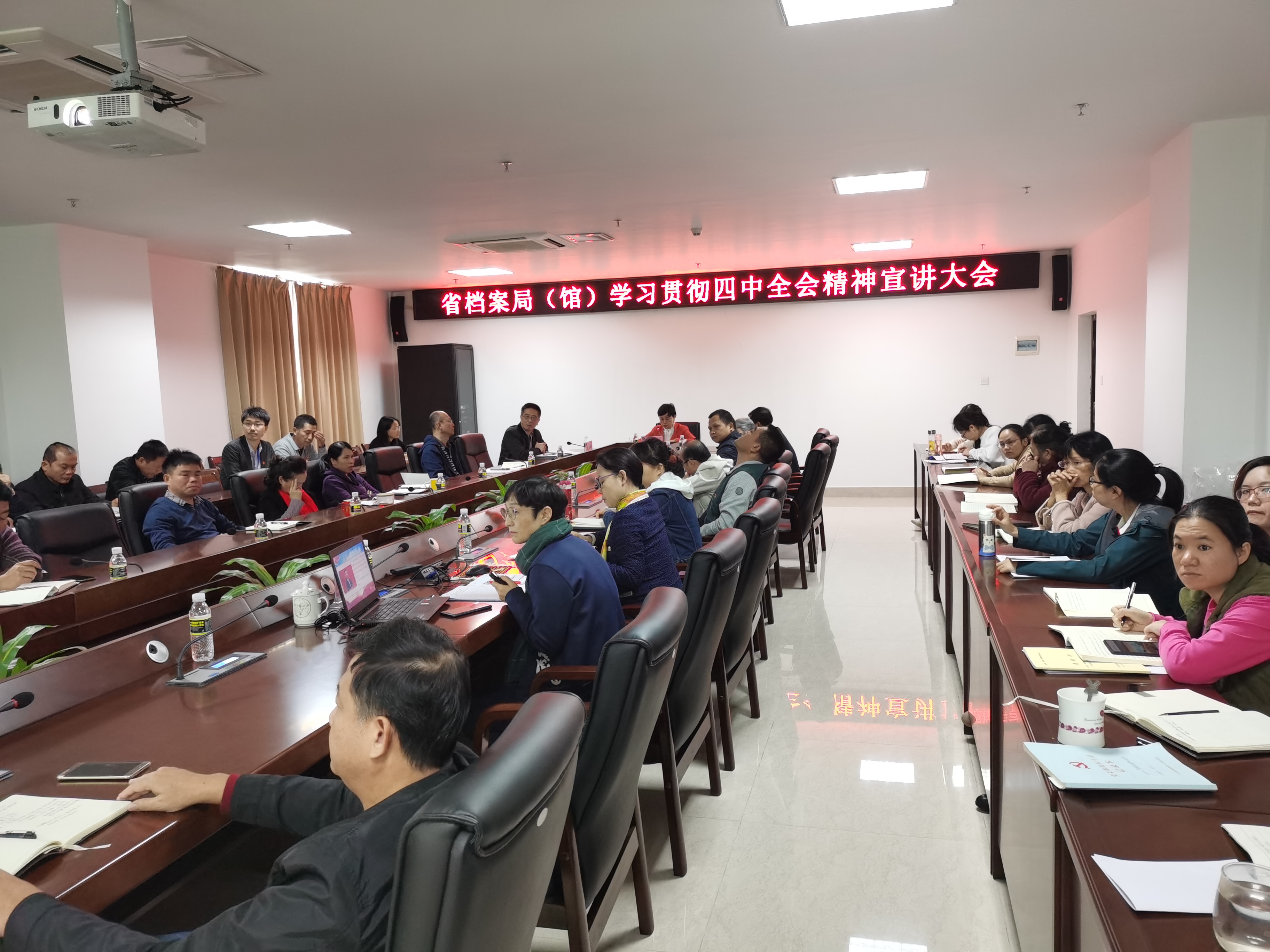 校党委书记李红梅在省档案局宣讲十九届四中全会精神