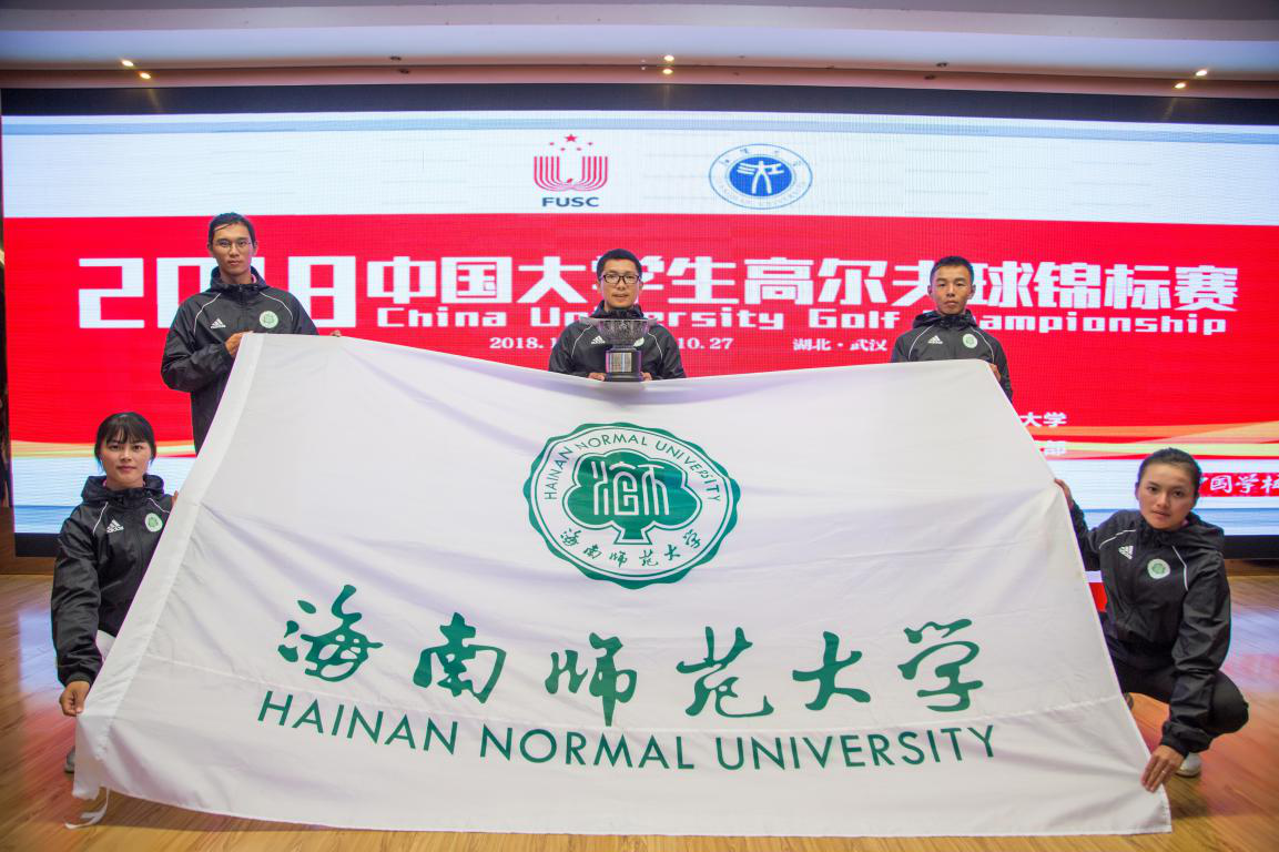 我校高尔夫球队囊获中国大学生高尔夫球锦标赛七大奖项