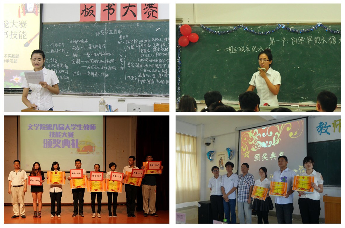 我校第四届大学生教师技能大赛进行中