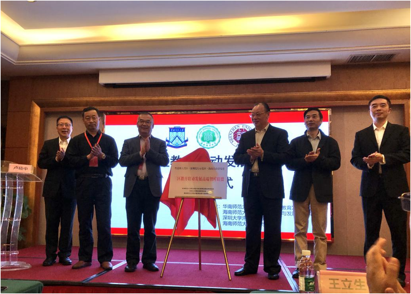 首届“三区教育联动发展高端论坛”在我校举办
