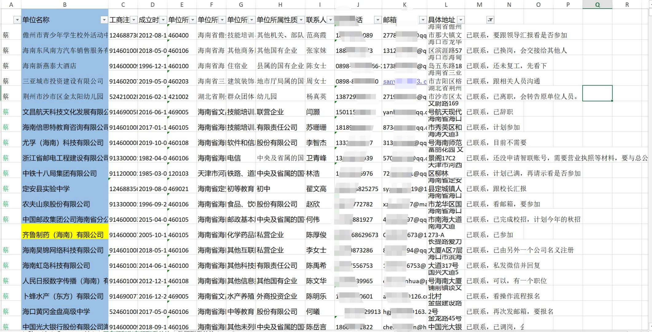 战“疫”不忘育人初心稳就业 海师启动2020年春季线上就业系列活动