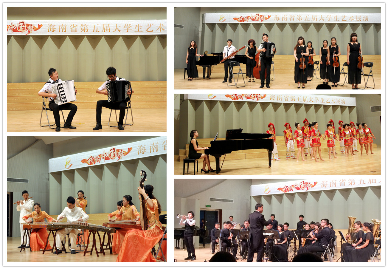 我校在海南省第五届大学生艺术展演中喜获佳绩