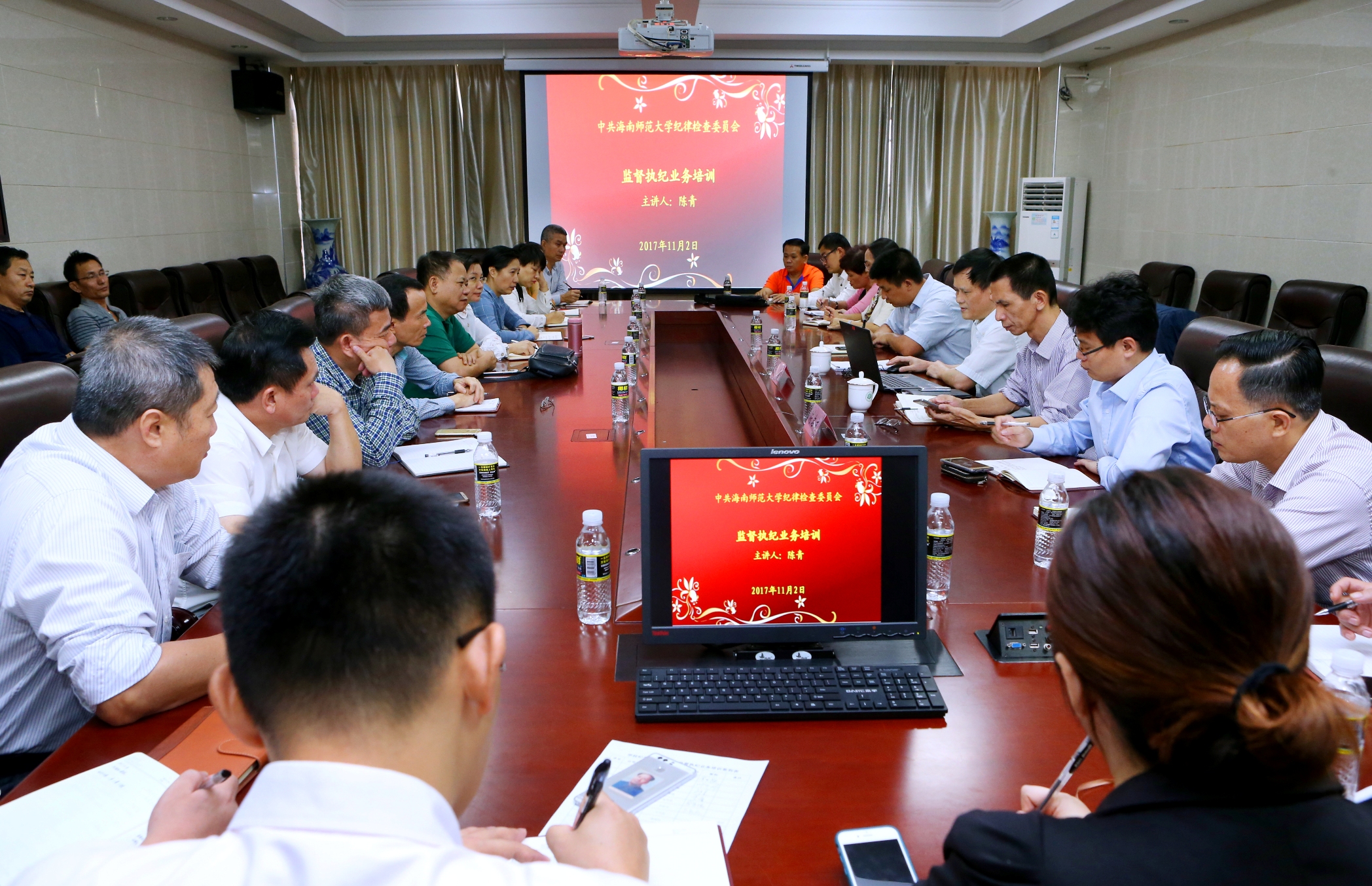 中共海南师范大学纪律检查委员会举办监督执纪专项业务培训