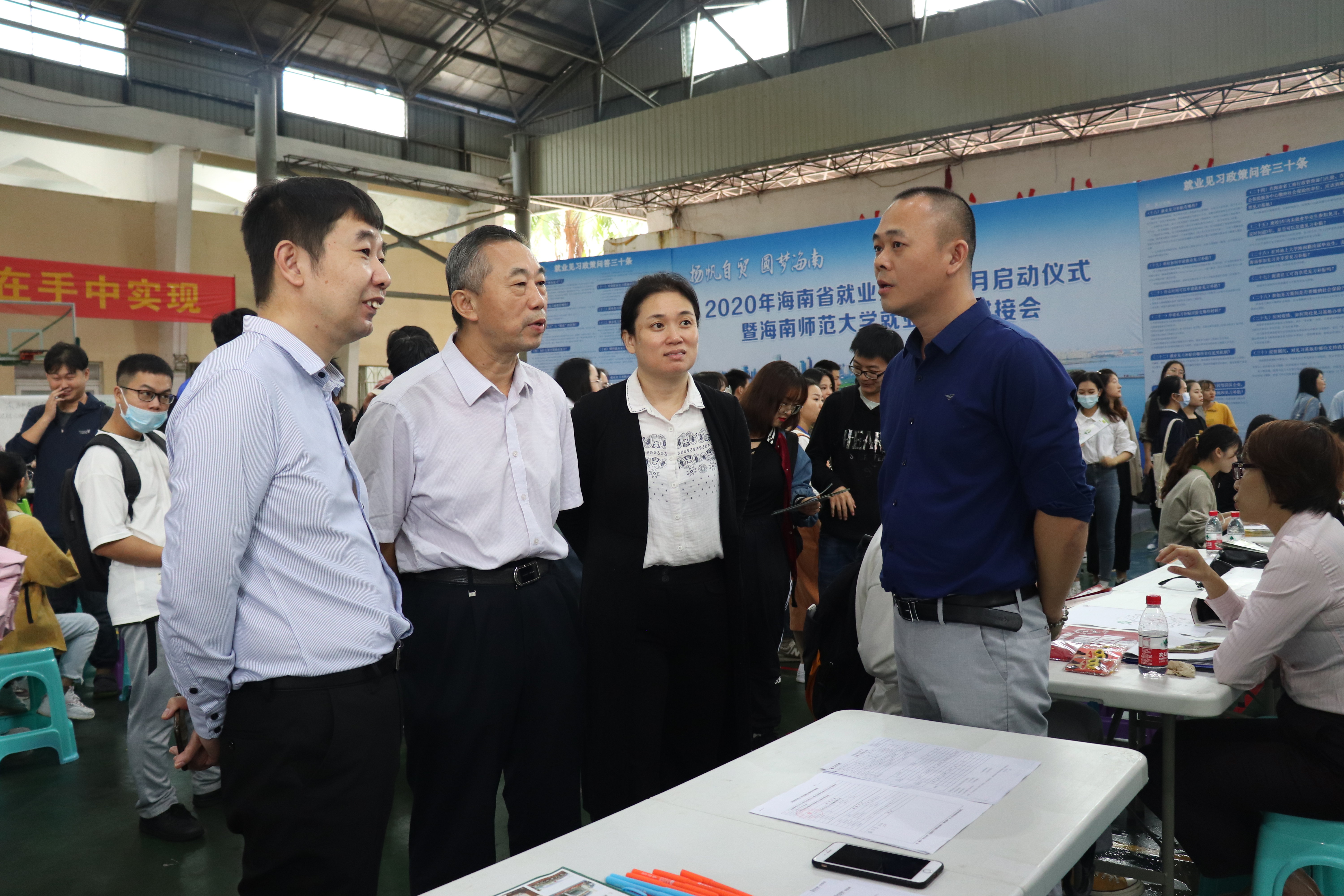 2020年海南省就业见习招聘月启动仪式暨海南师范大学就业见习招聘会举行