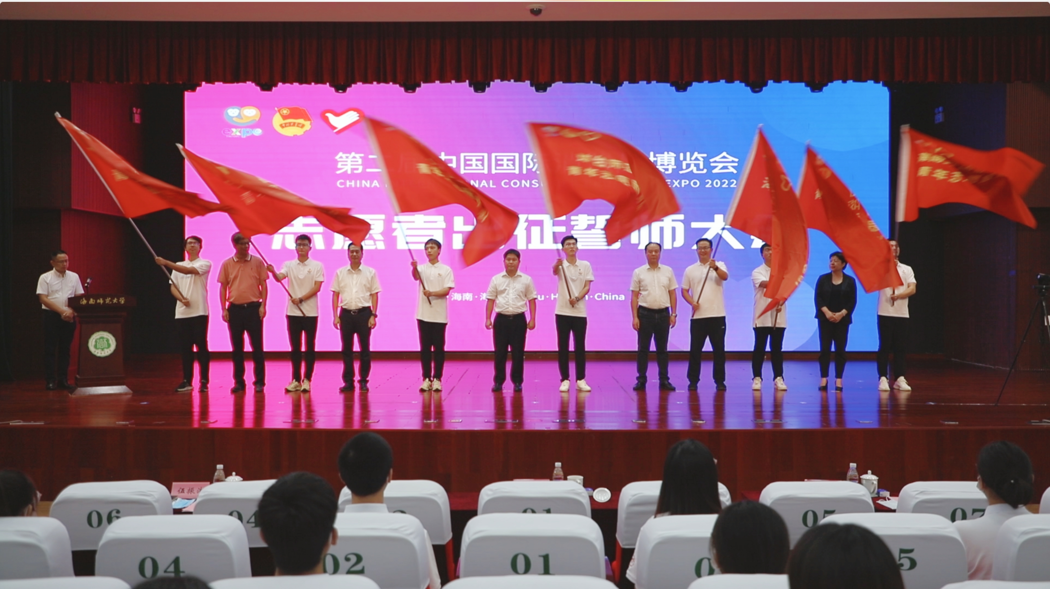 第二届中国国际消费品博览会志愿者出征誓师大会在我校隆重举行