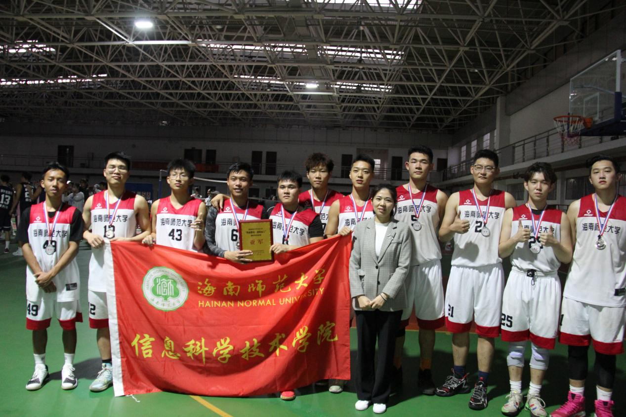  青年之声・为青春呐喊，为荣耀而战 －记海南师范大学信息科学技术学院“迎新杯”篮球总决赛