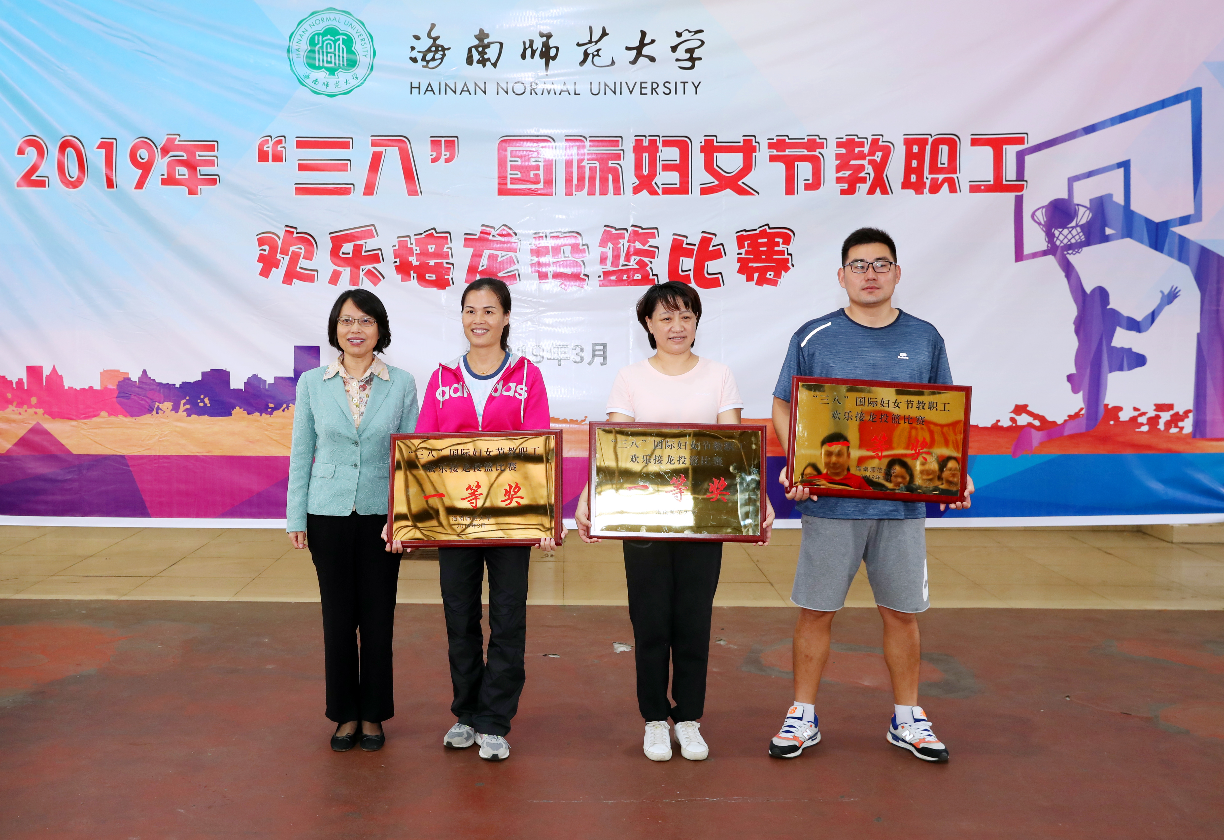 我校举办“三八”妇女节教职工欢乐接龙投篮比赛