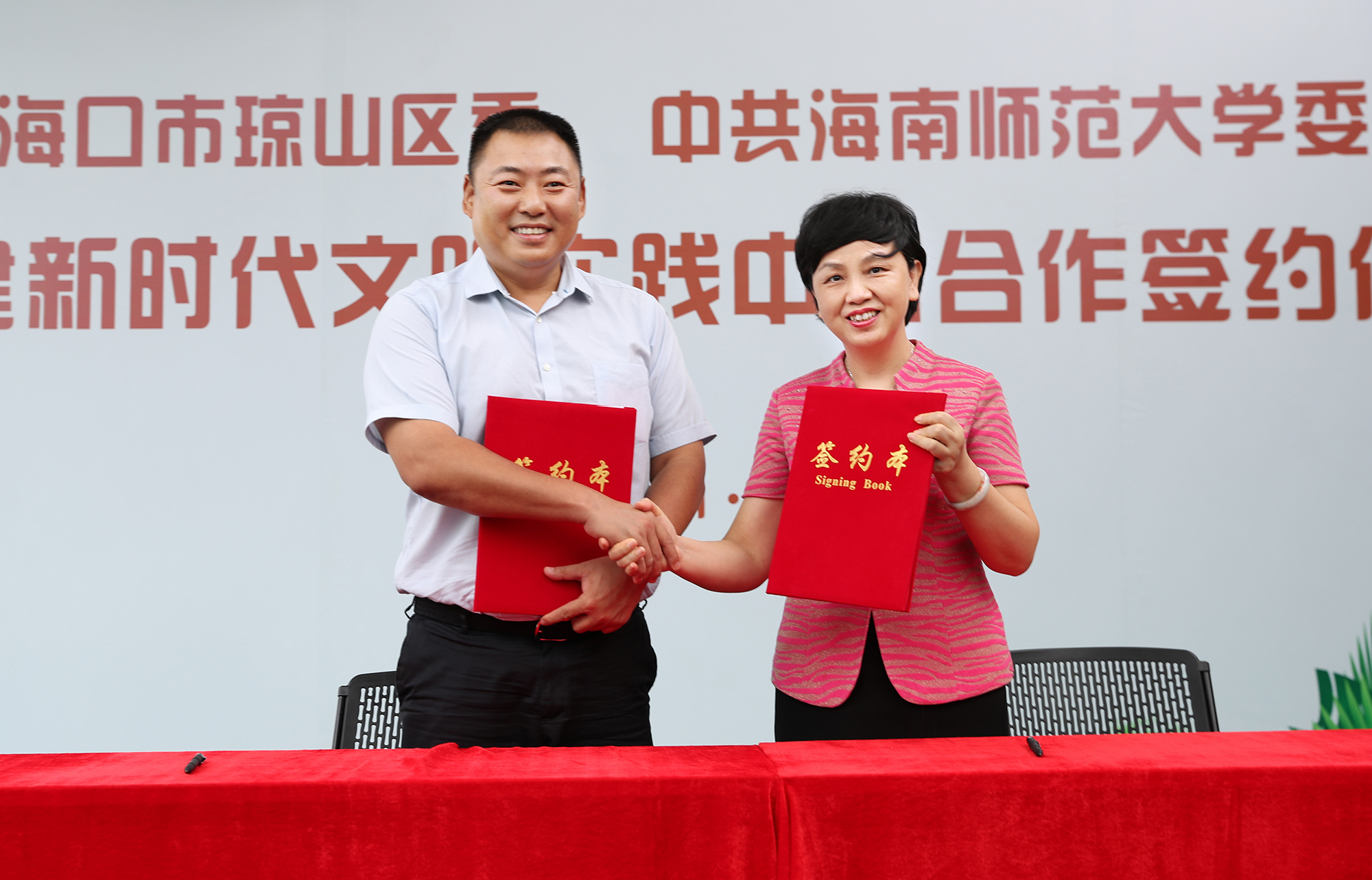 海口琼山区联合我校共建新时代文明实践中心