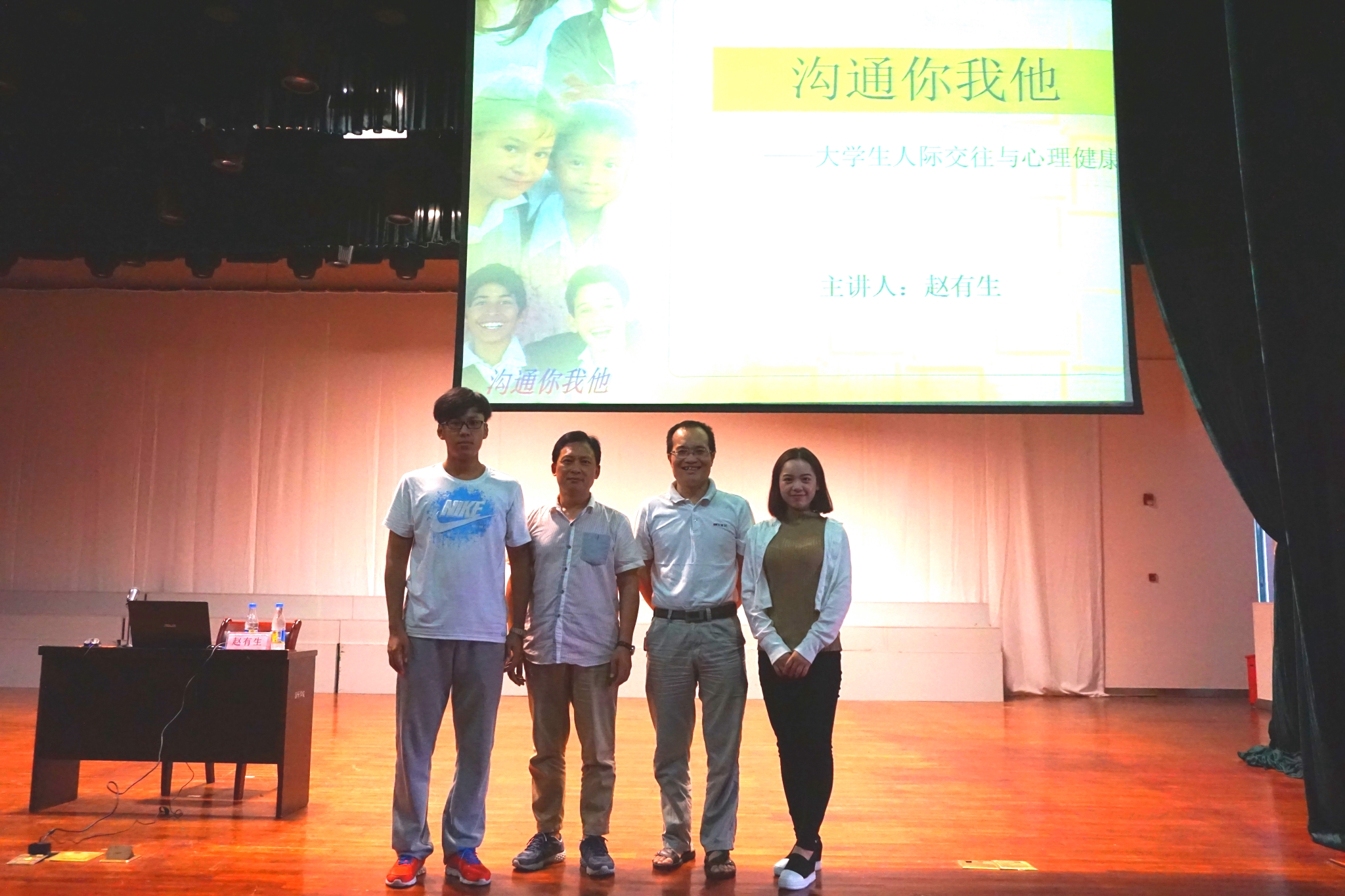 音乐学院开展“人际交往知识”专题讲座