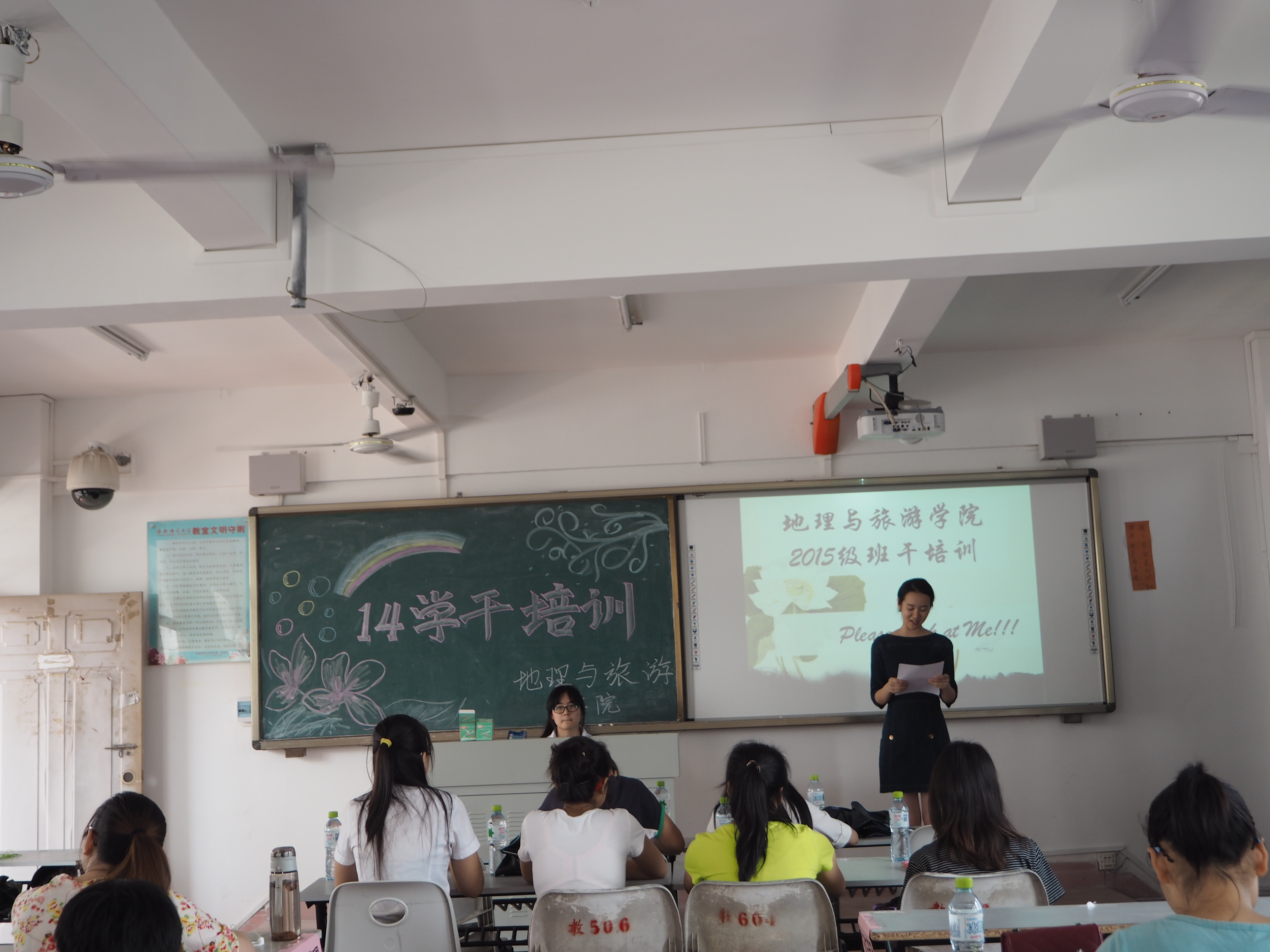 同心协力，携手共进—记地理与旅游学院学生干部培训活动