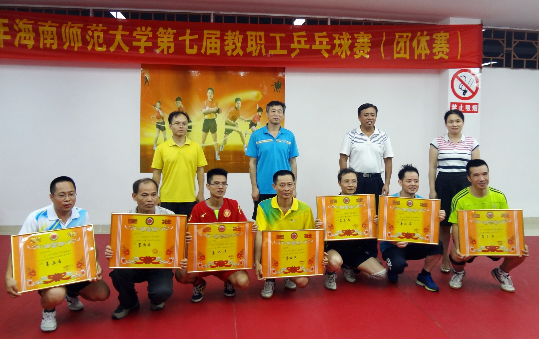 我校第七届教职工乒乓球团体赛闭幕