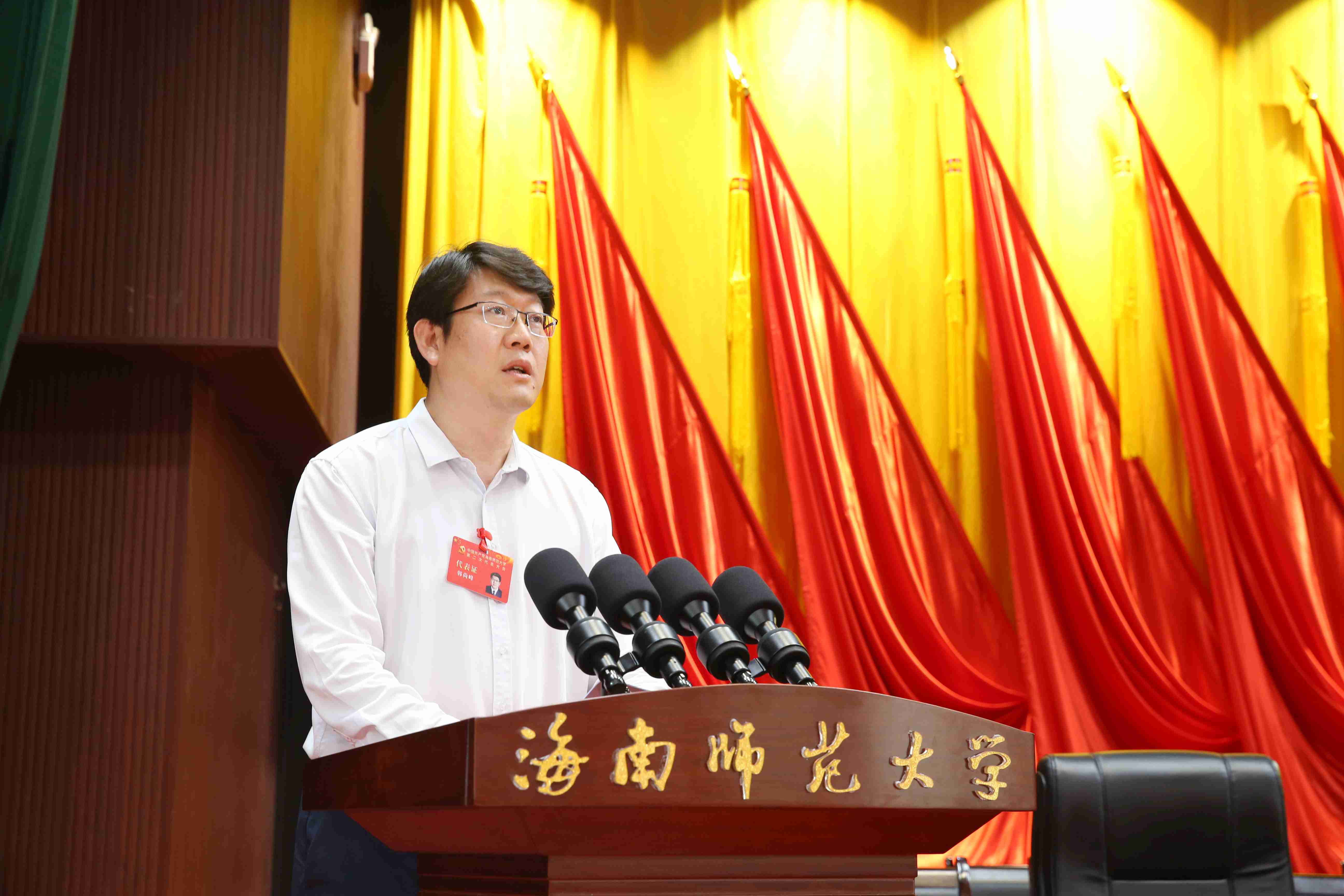 我校召开海南师范大学第二次党代会预备会议