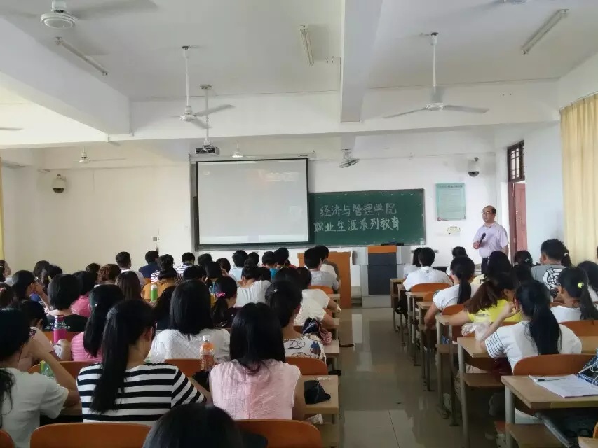 明确目标 制定规划――记经济与管理学院大学生职业生涯系列教育讲座