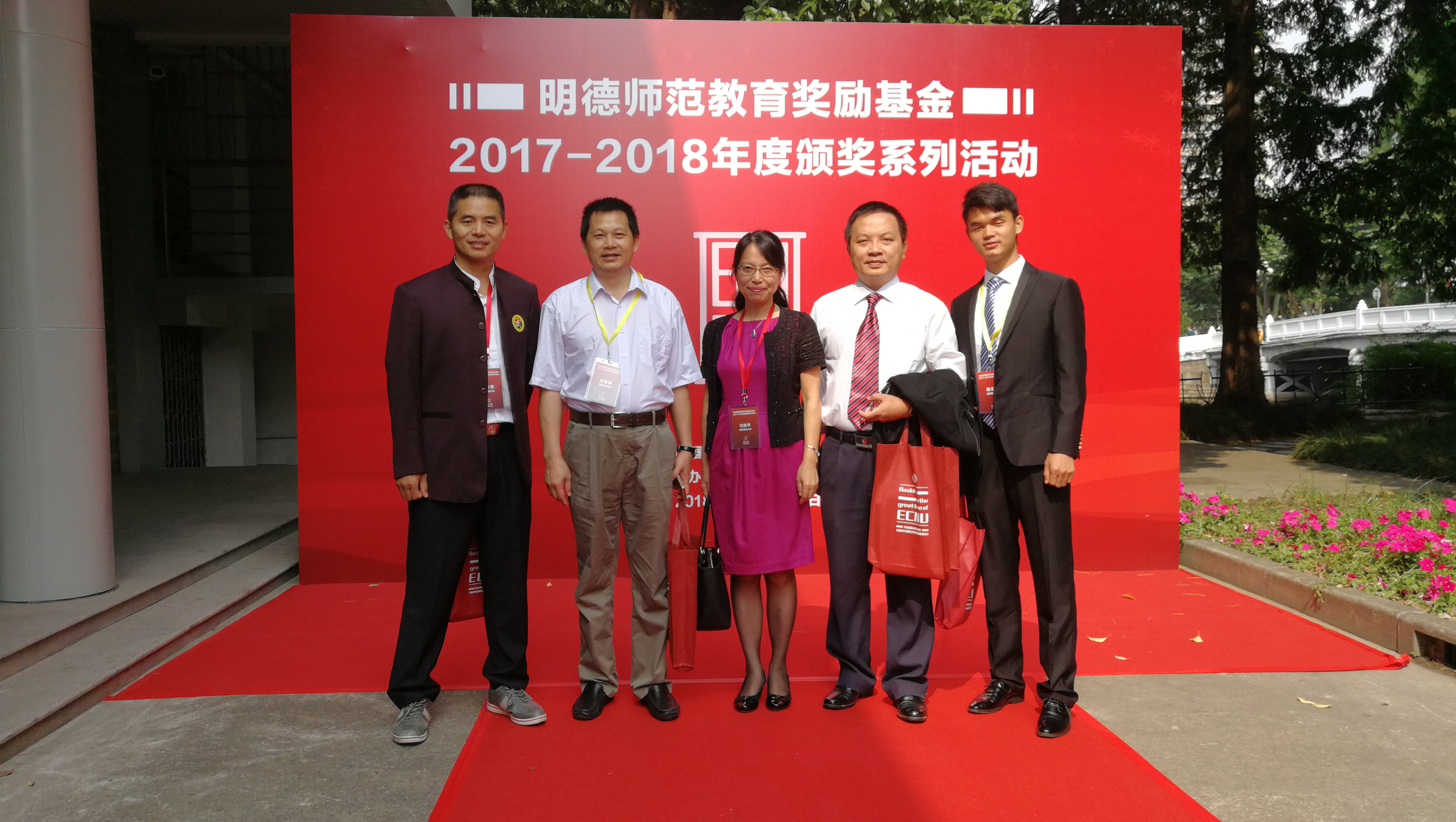 校领导率团参加明德奖颁奖仪式
