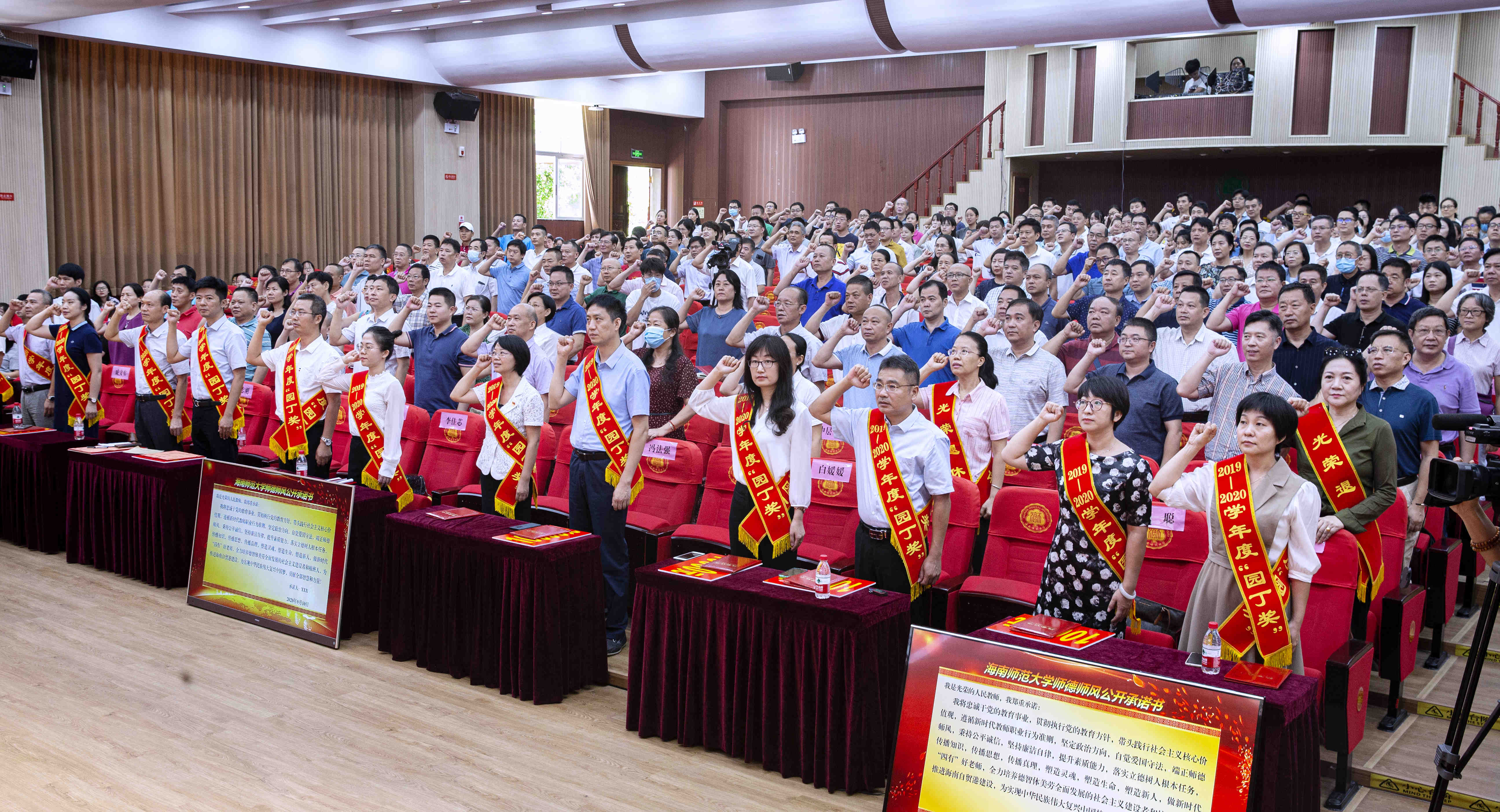 我校举行“园丁奖”表彰大会庆祝第36个教师节