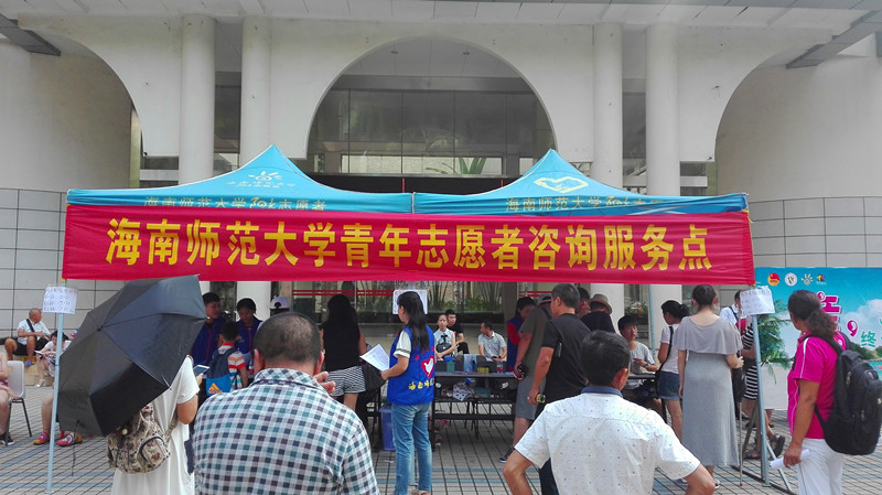 青年之声・海南师范大学团委喜迎八方学子
