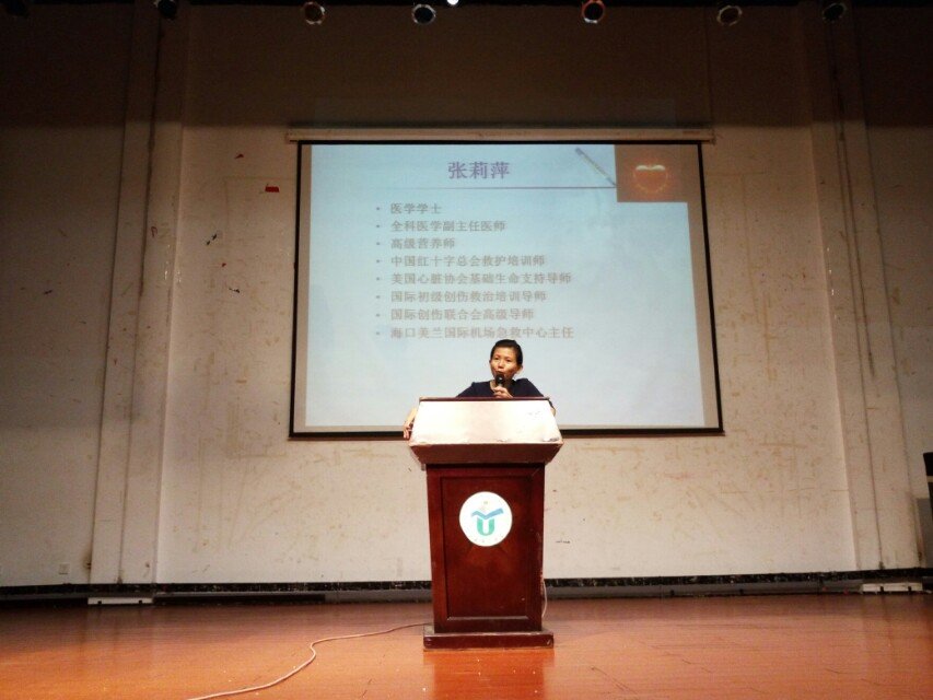 教育科学学院举办诚信教育与救护知识讲座