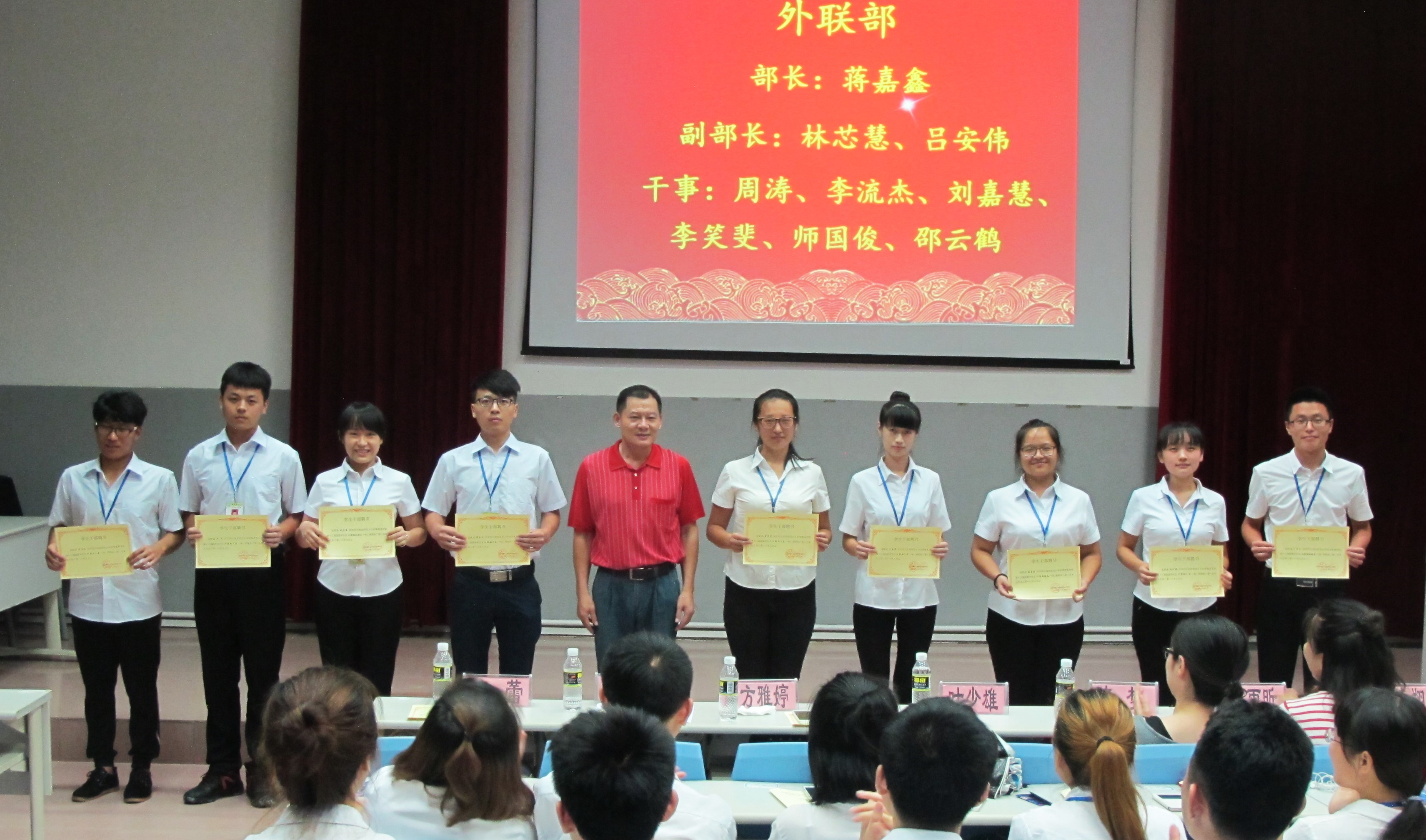 不忘初心，砥砺前行――记初等教育学院2015-2016学年度团委学生会受聘、总结暨表彰大
