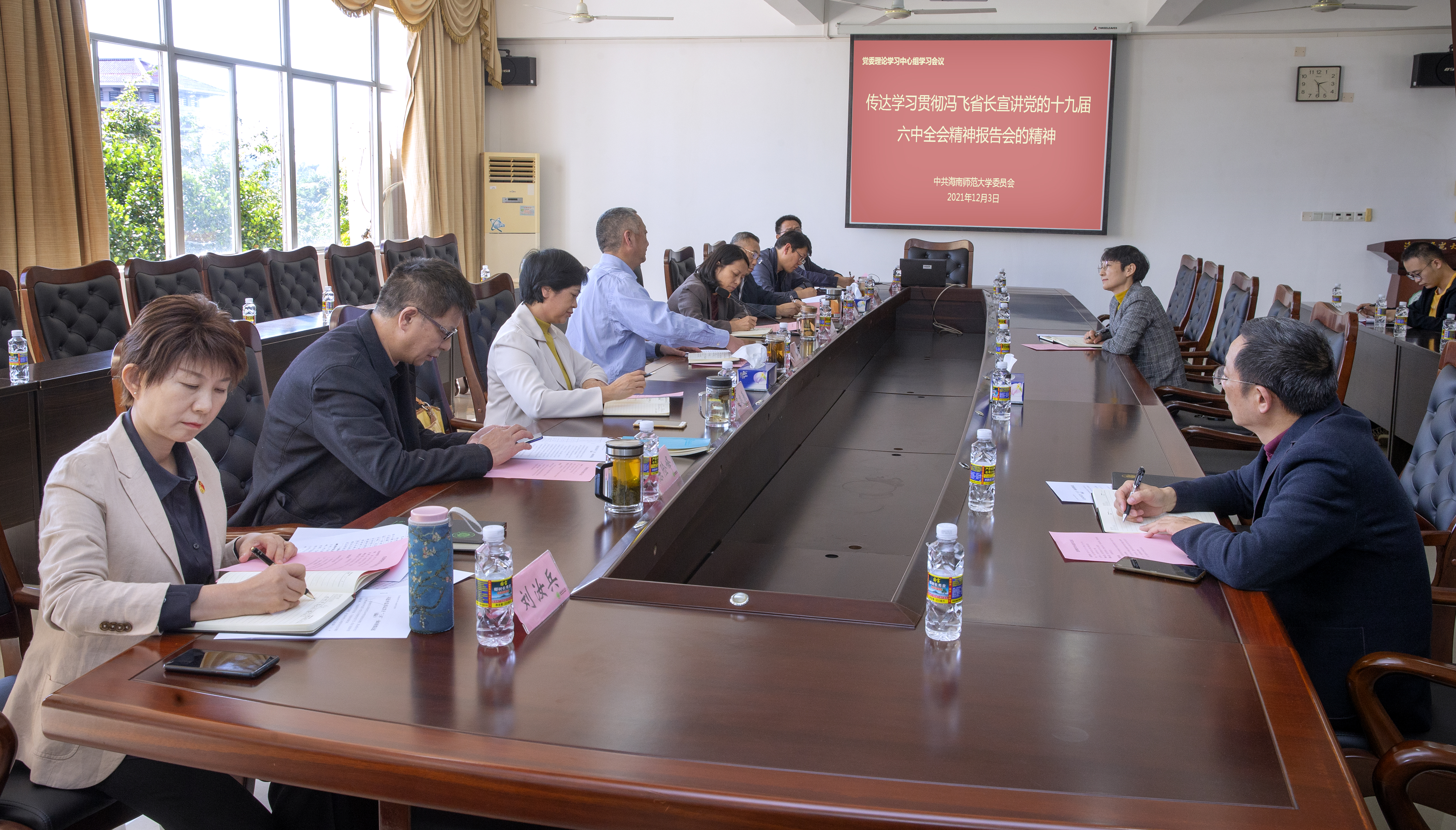 我校召开党委理论学习中心组学习会议