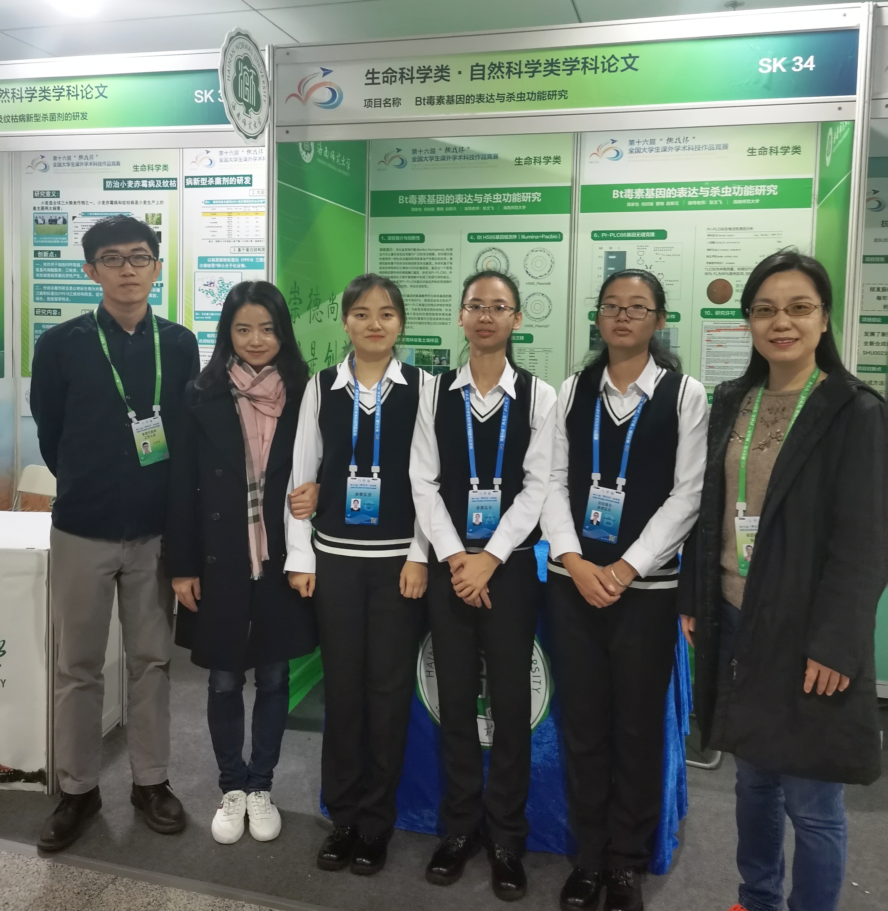 我校两个项目在“挑战杯”全国竞赛中获奖