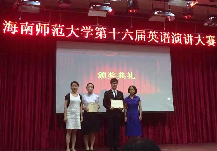 我校举办第十六届英语演讲大赛