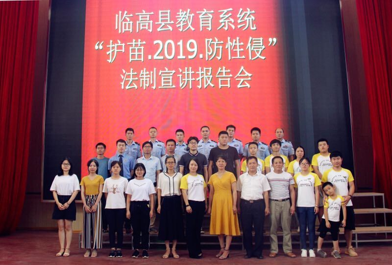 法学院师生开展“护苗2019・防性侵”主题法制教育宣讲活动