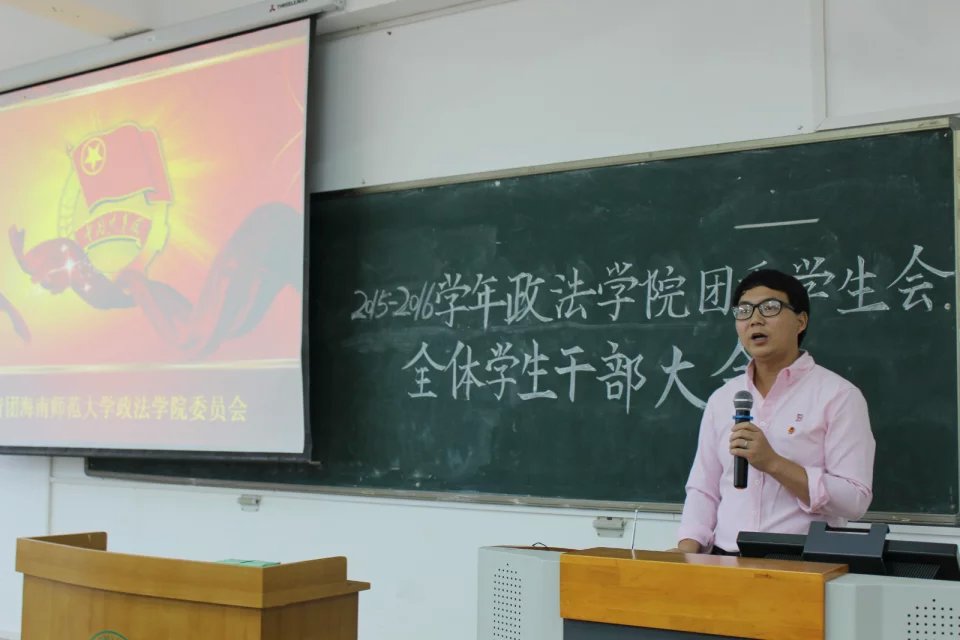 团学新气象，共创新辉煌――记政法学院团委学生会全体学生干部大会