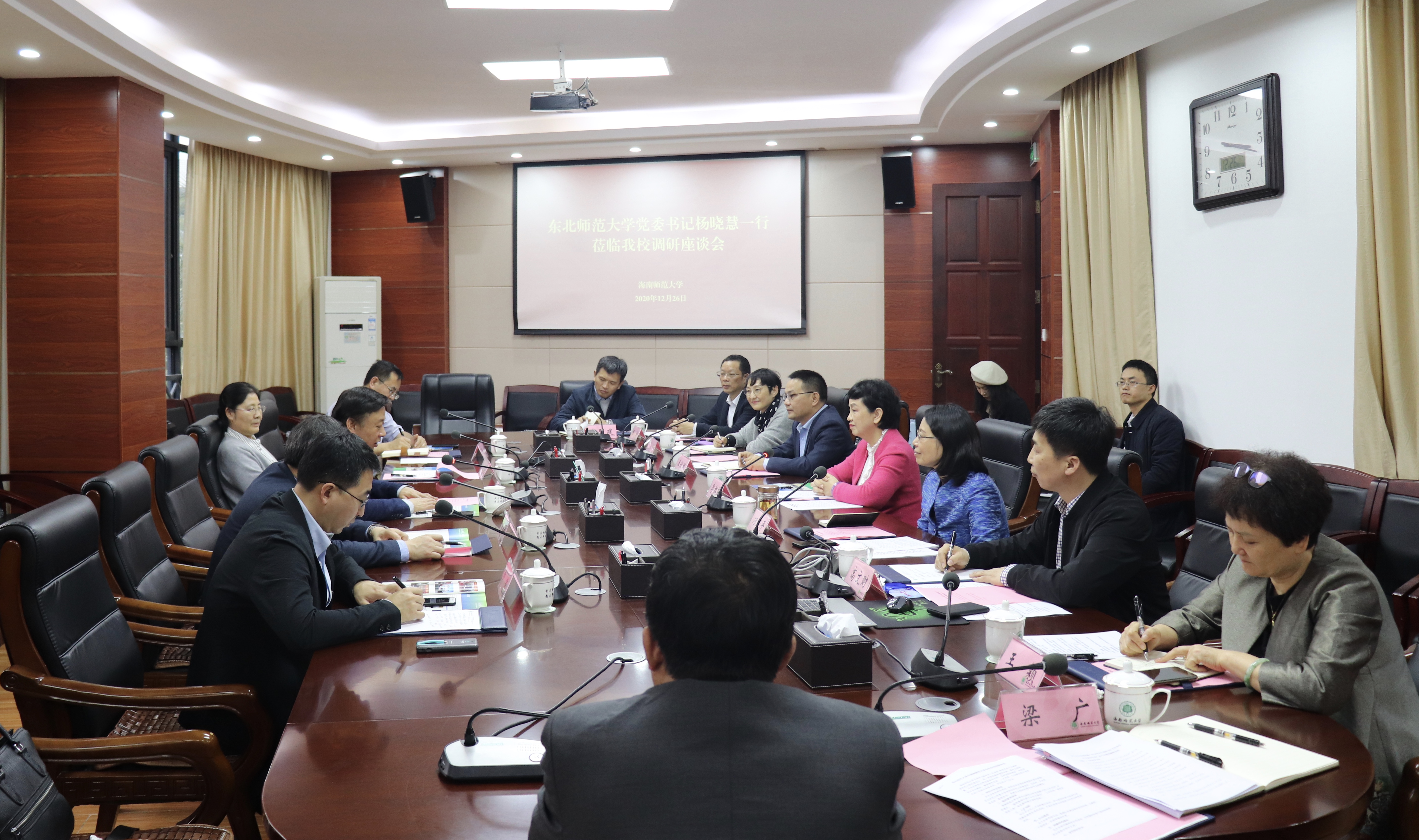 东北师范大学党委书记杨晓慧一行到我校调研